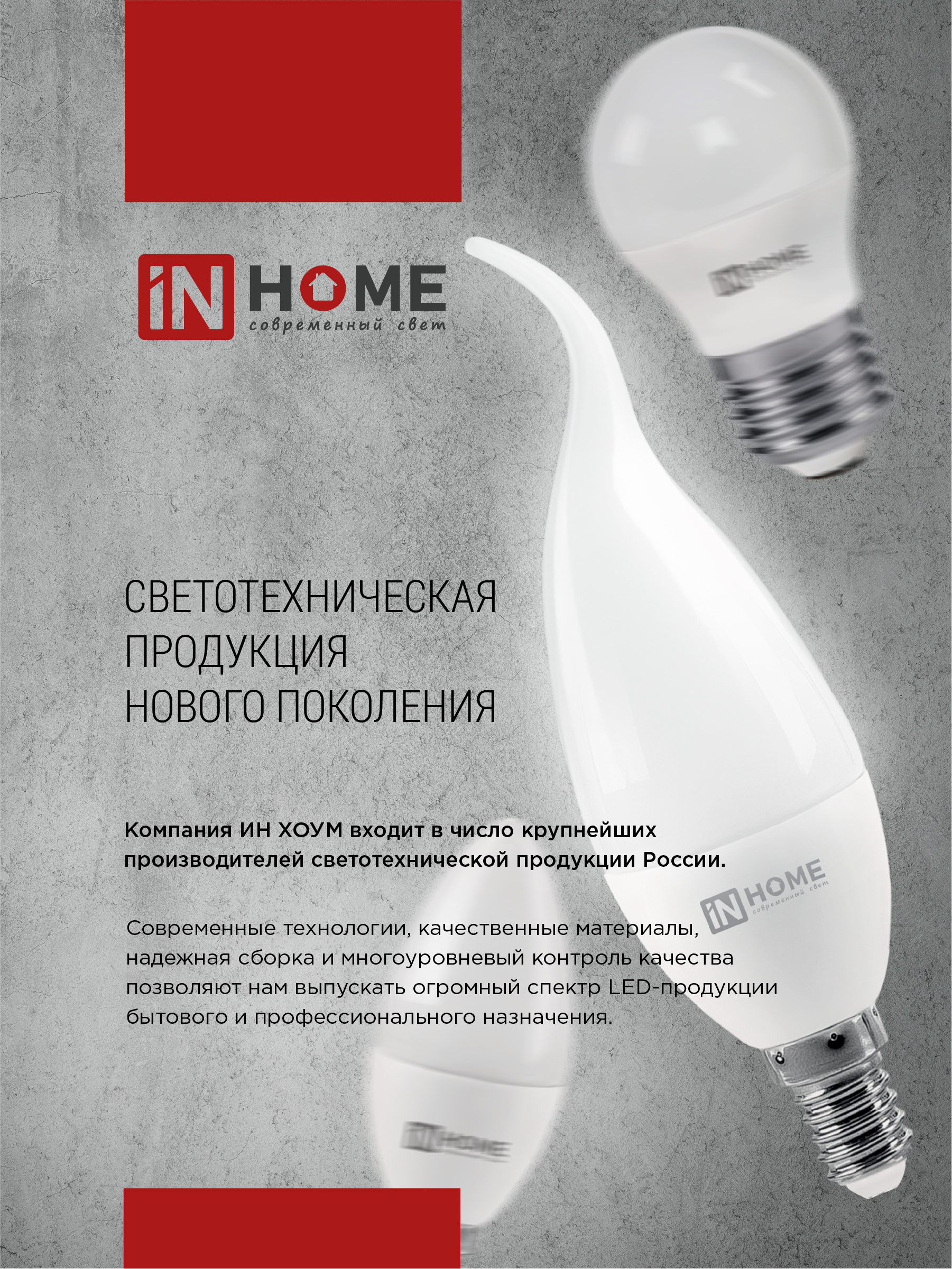 Лампа светодиодная LED-A60-VC 8Вт 230В Е27 6500К 760Лм IN HOME в Иркутске