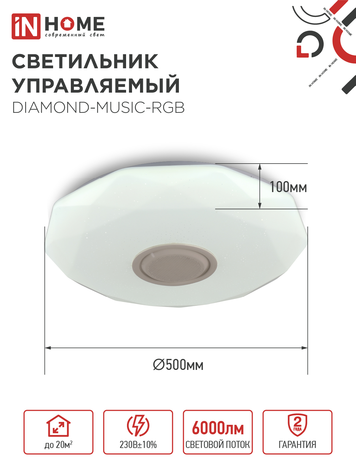 Светильник светодиодный COMFORT DIAMOND-MUSIC-RGB 75Вт 230В 3000-6500K 6000Лм 500x100мм с пультом дистанционного управления IN HOME в Иркутске