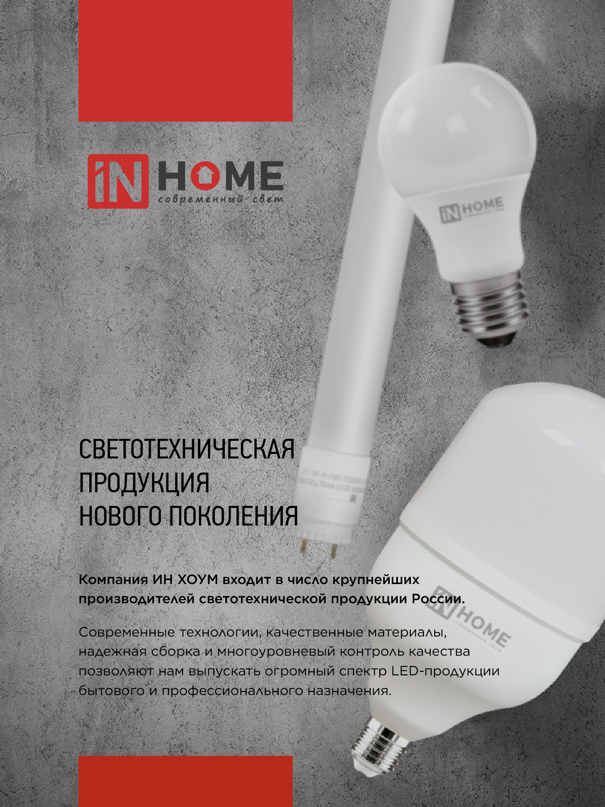Лампа светодиодная низковольтная LED-MO-PRO 15Вт 12-48В Е27 4000К 1200Лм IN HOME в Иркутске
