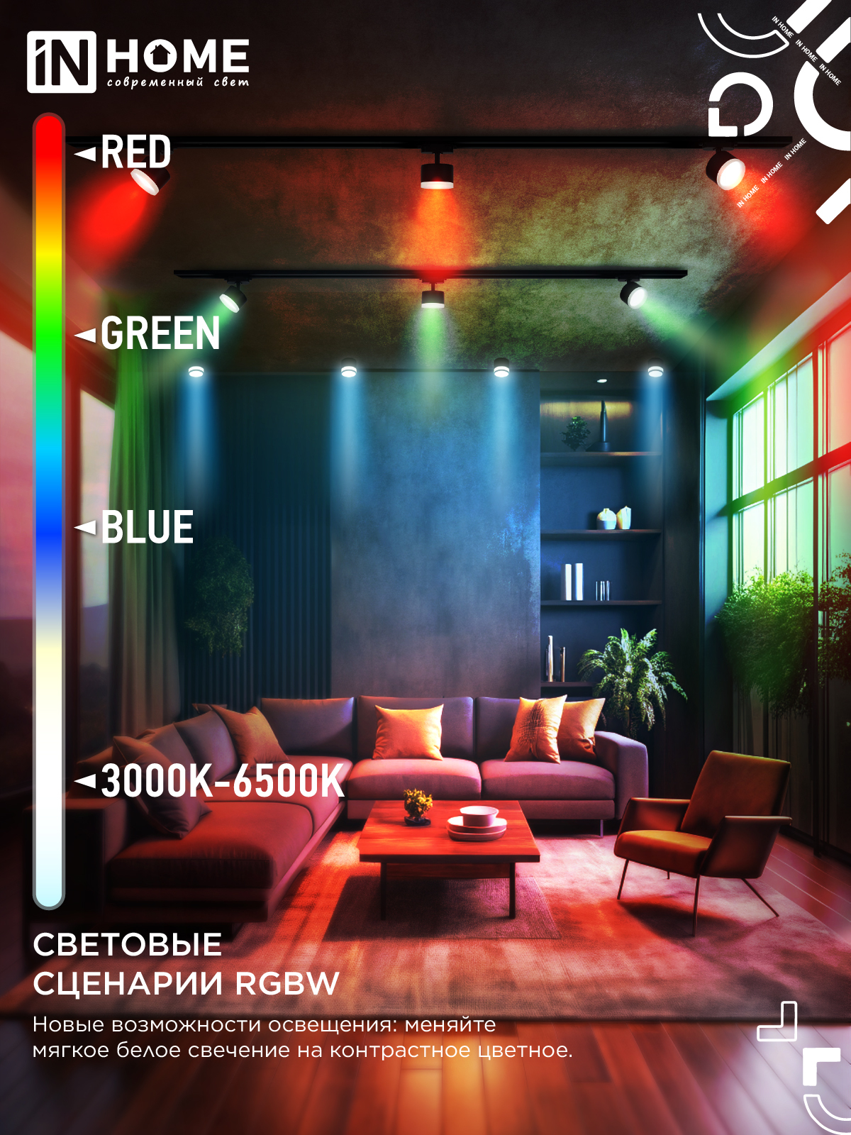 Лампа светодиодная LED-GX53-RGBW-SMART 12Вт 230В Wi-Fi GX53 RGB-3000-6500К 1150Лм IN HOME в Иркутске