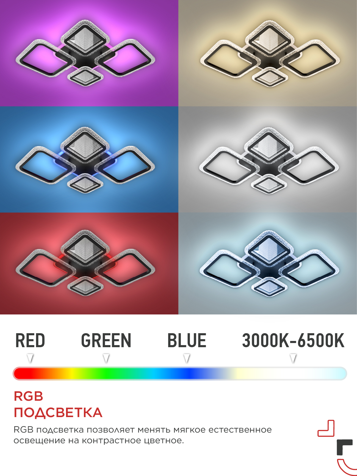 Светильник светодиодный ELEGANT SPACE-120RGB-BL-BG 120Вт 230В 3000-6500K 8400Лм 530х530х125мм пульт ДУ черный IN HOME в Иркутске