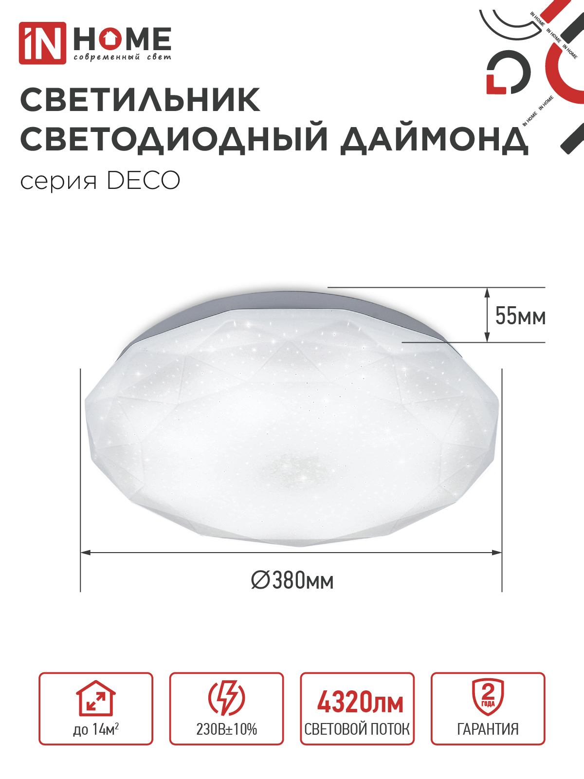 Светильник светодиодный серии DECO ДАЙМОНД 48Вт 230В 4000К 4320Лм 380х55мм IN HOME в Иркутске