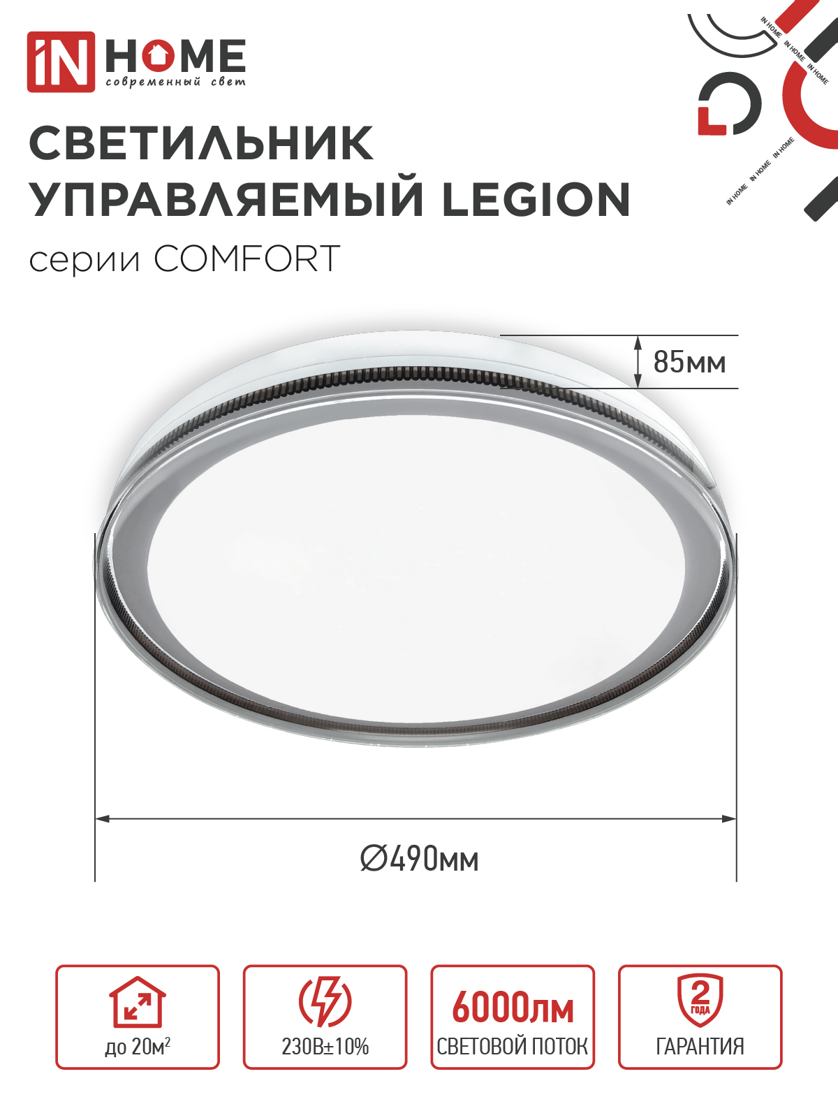 Светильник светодиодный COMFORT LEGION 75Вт 230В 3000-6500K 6000Лм 490x85мм с пультом ДУ IN HOME в Иркутске