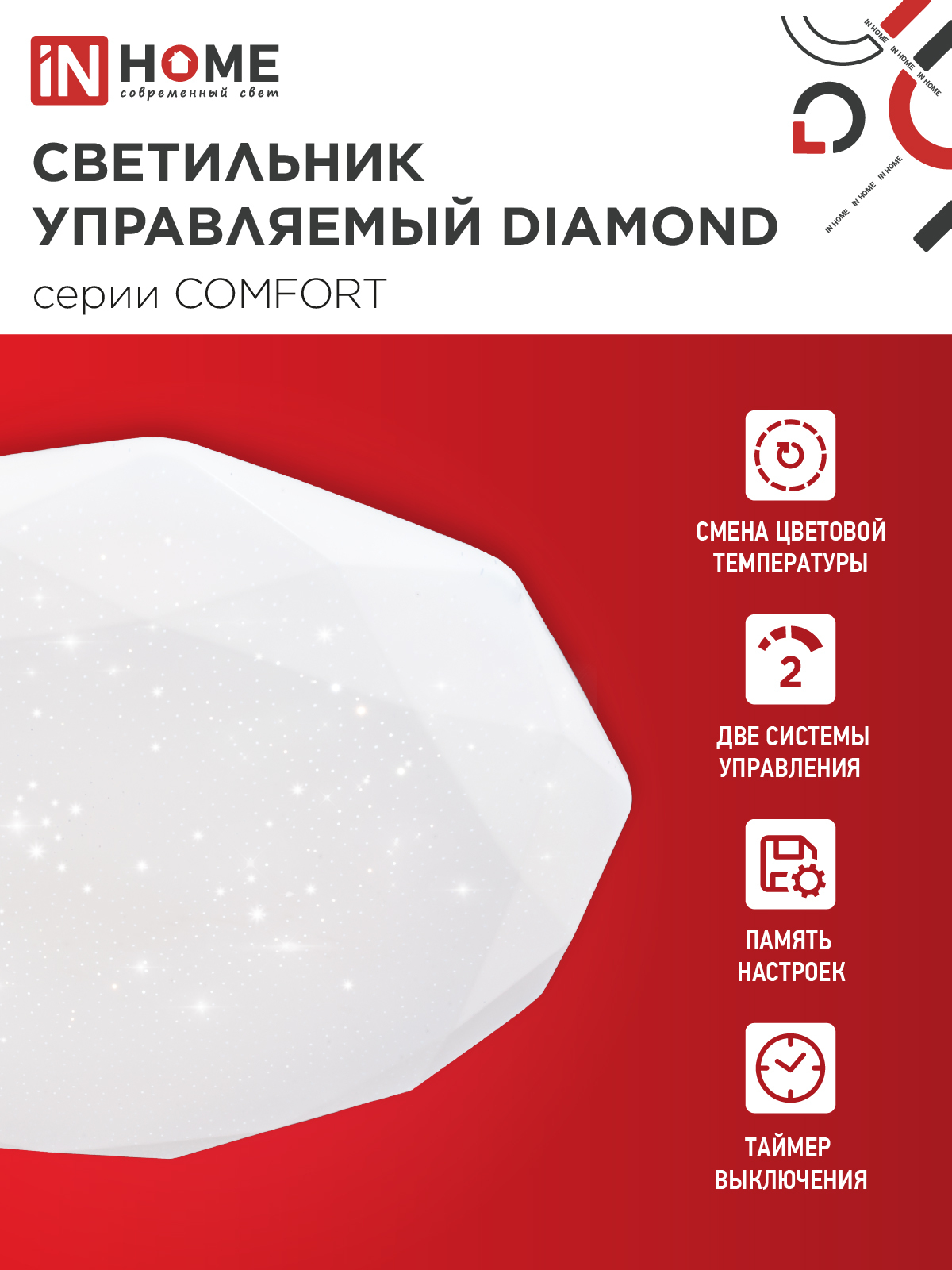 Светильник светодиодный COMFORT DIAMOND 75Вт 230В 3000-6500K 6000Лм 500x105мм с пультом ДУ IN HOME в Иркутске