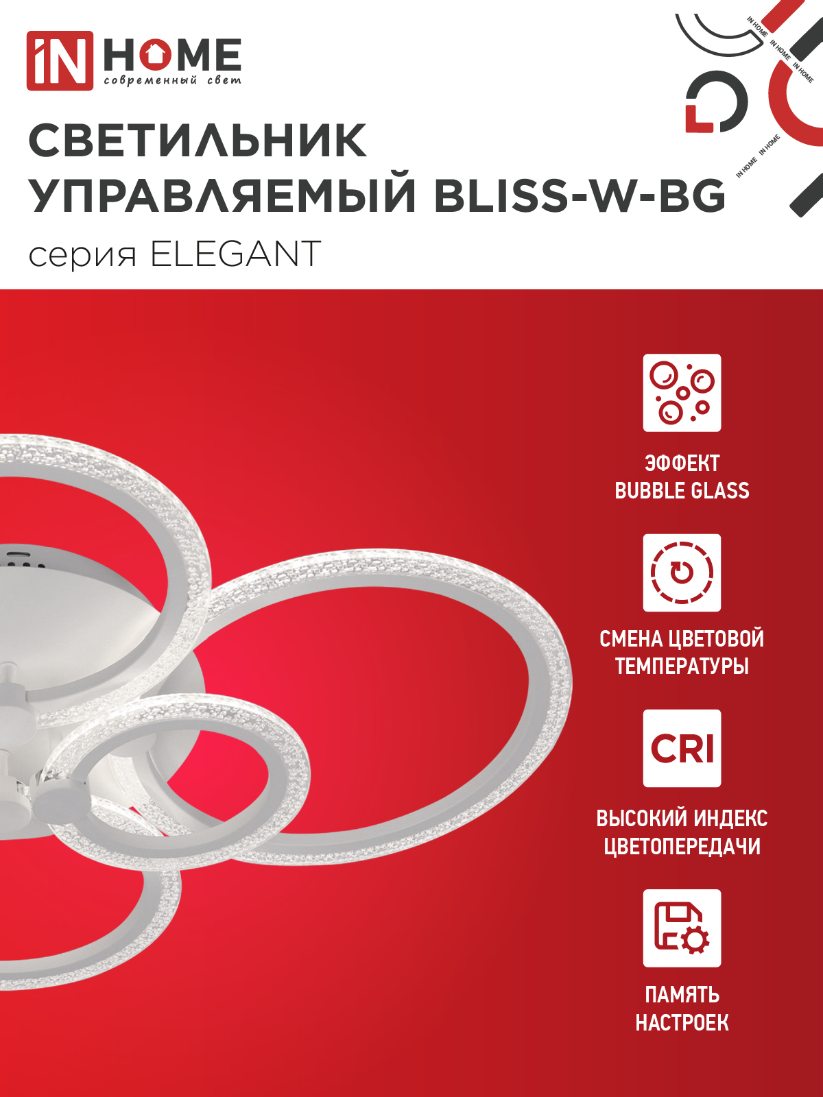 Светильник светодиодный ELEGANT BLISS-W-BG 120Вт 230В 3000-6500K 8400Лм 780х550х130мм пульт ДУ белый IN HOME в Иркутске
