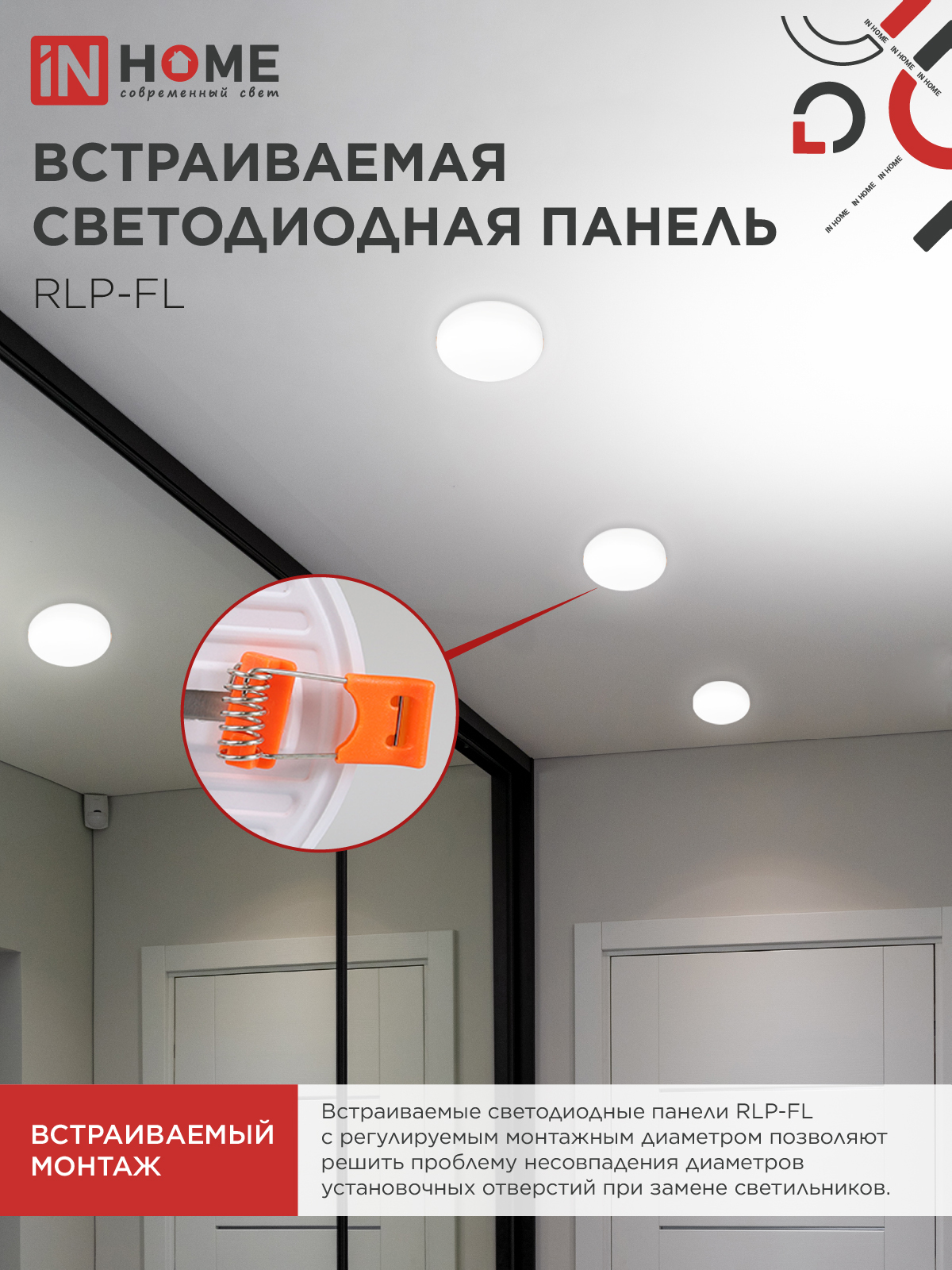 Панель светодиодная встраиваемая безрамочная RLP-FL 36Вт 230В 4000К 3240Лм 223мм с регулируемым монтажом 45-190мм белая IP20 IN HOME в Иркутске