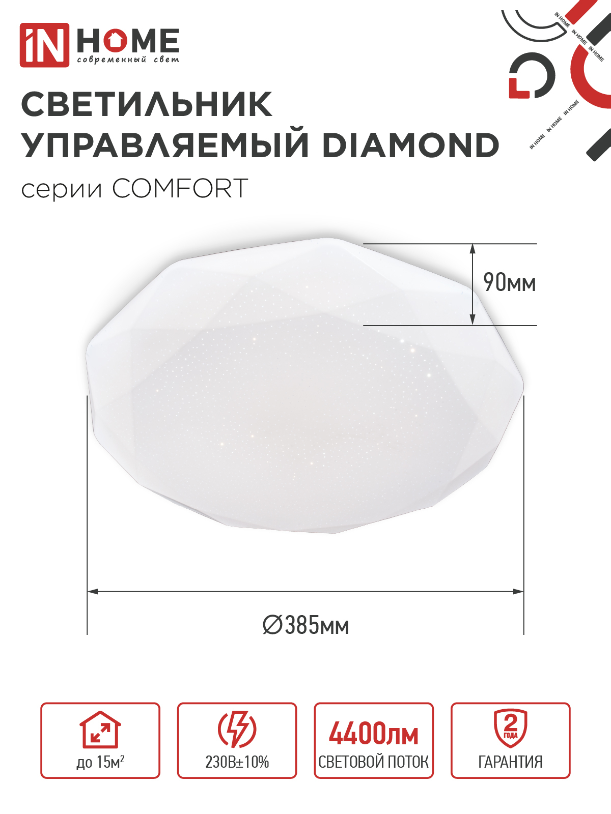 Светильник светодиодный COMFORT DIAMOND 55Вт 230В 3000-6500K 4400Лм 350x90мм с пультом ДУ IN HOME в Иркутске