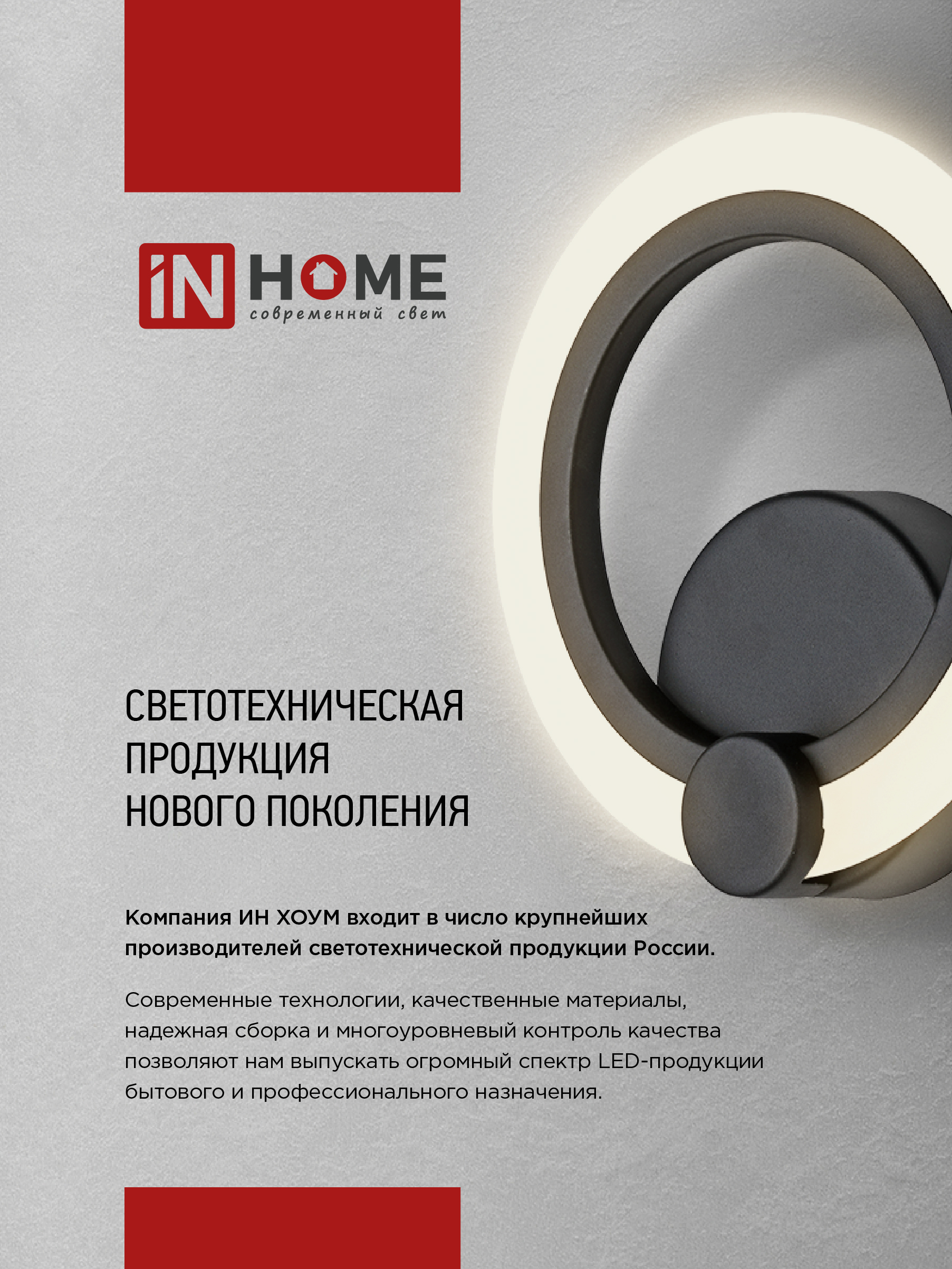 Светильник светодиодный ELEGANT ORBIT 120Вт 230В 3000-6500K 925х810х120мм c пультом ДУ белый IN HOME в Иркутске