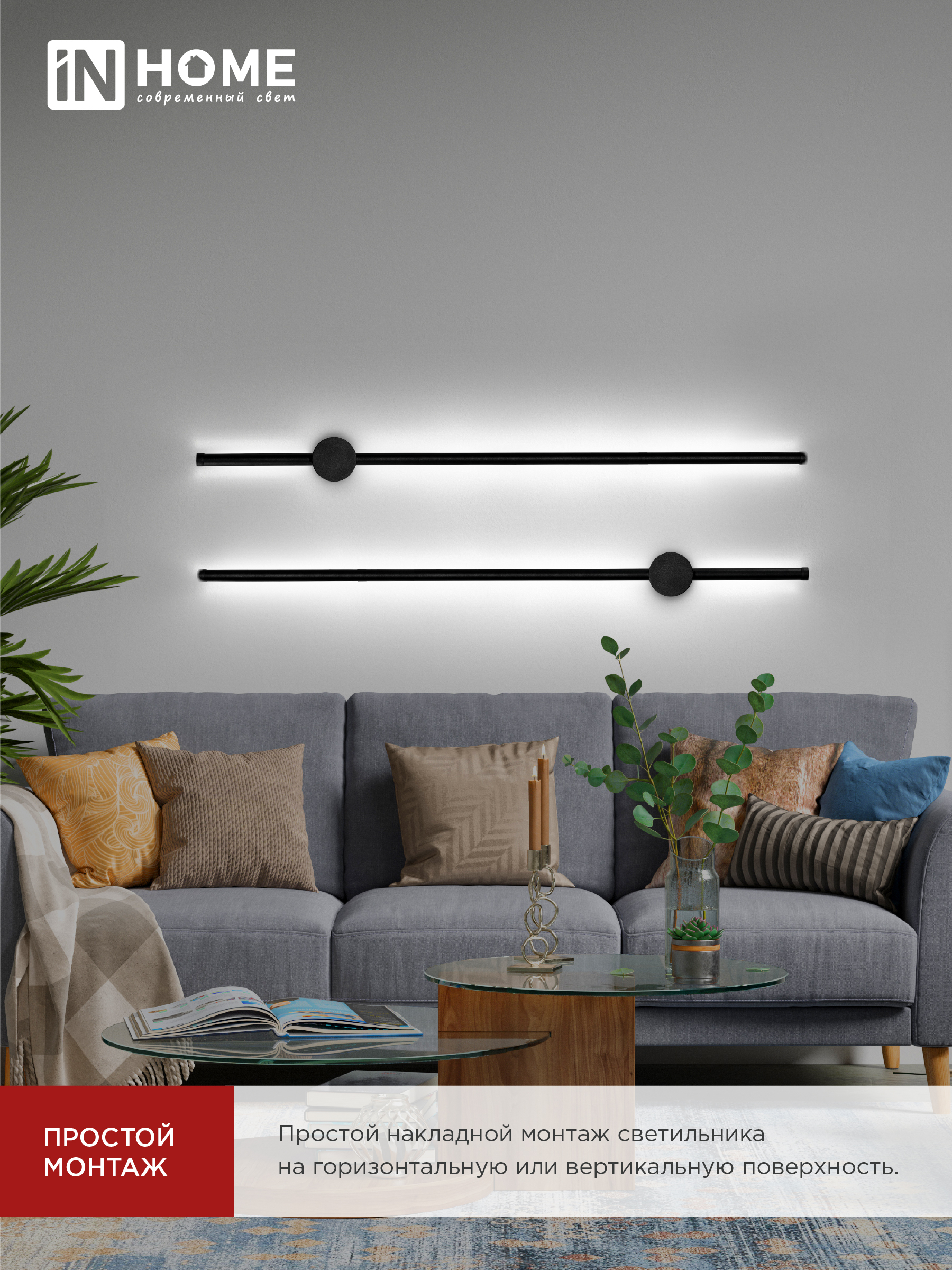 Светильник светодиодный ESTETIKA ART-100B-40BL 20Вт 230В 4000K 1400Лм 1000х60x98 черный IN HOME в Иркутске