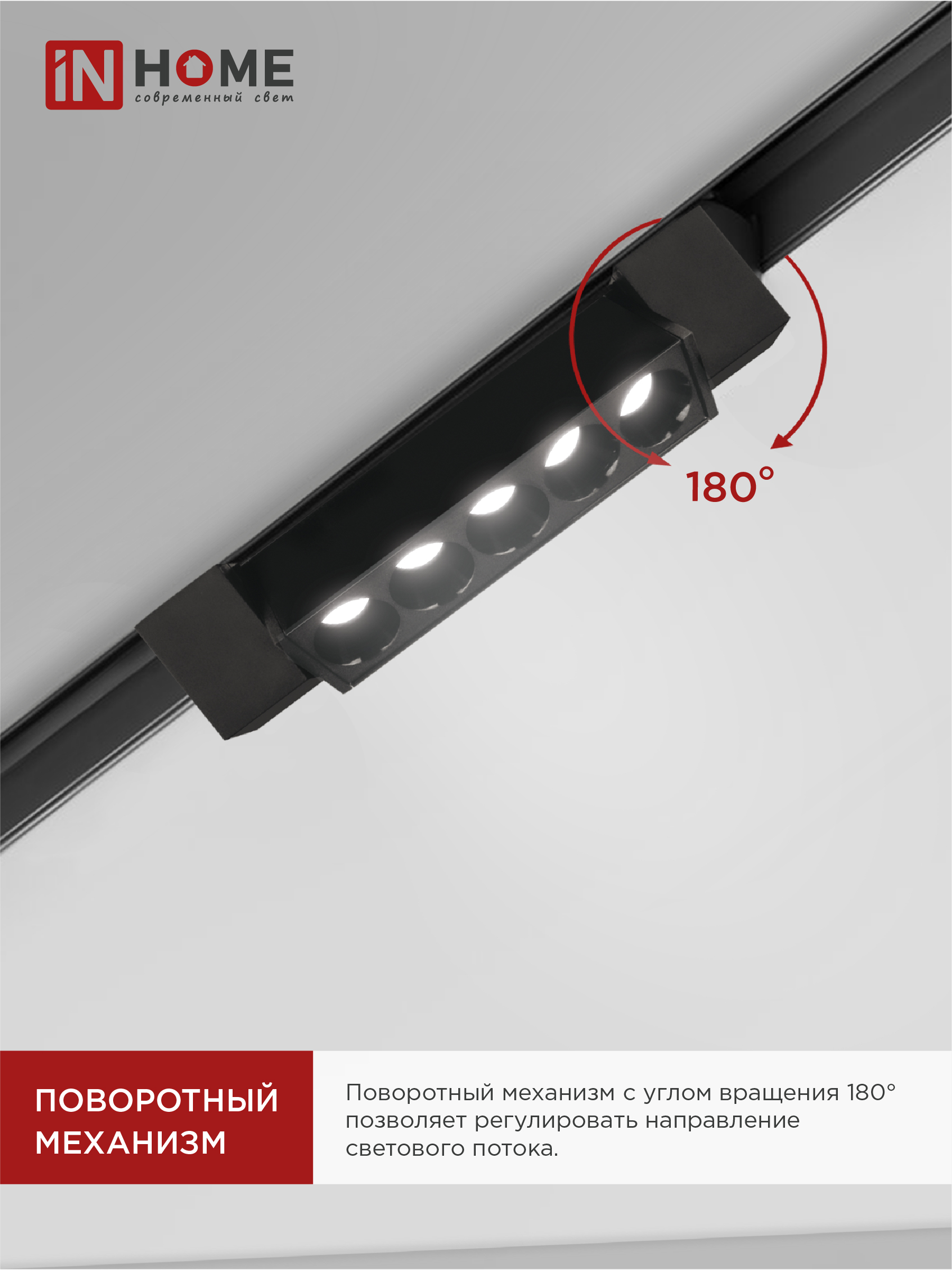 Светильник трековый линейный светодиодный поворотный LTR-02R-TL 10Вт 4000К 1000Лм 210мм IP40 24 градуса черный серии TOP-LINE IN HOME в Иркутске