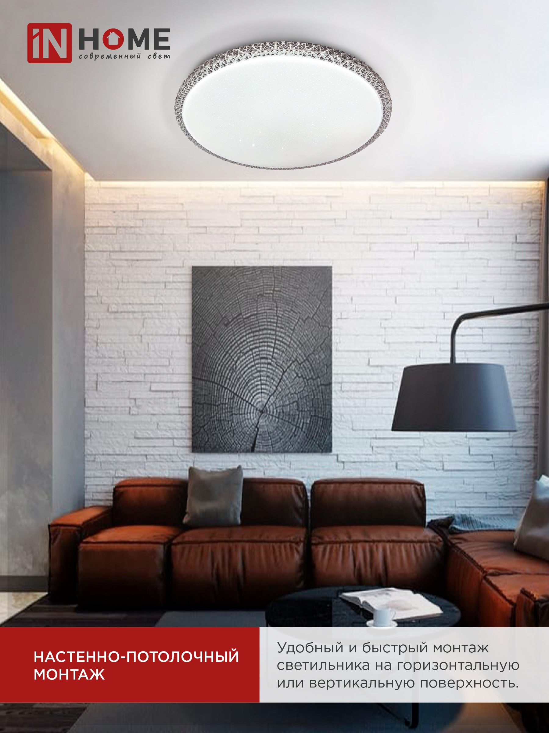 Светильник светодиодный COMFORT MYSTERY 36Вт 230В 3000-6500K 2900Лм 400x70мм с пультом ДУ IN HOME в Иркутске