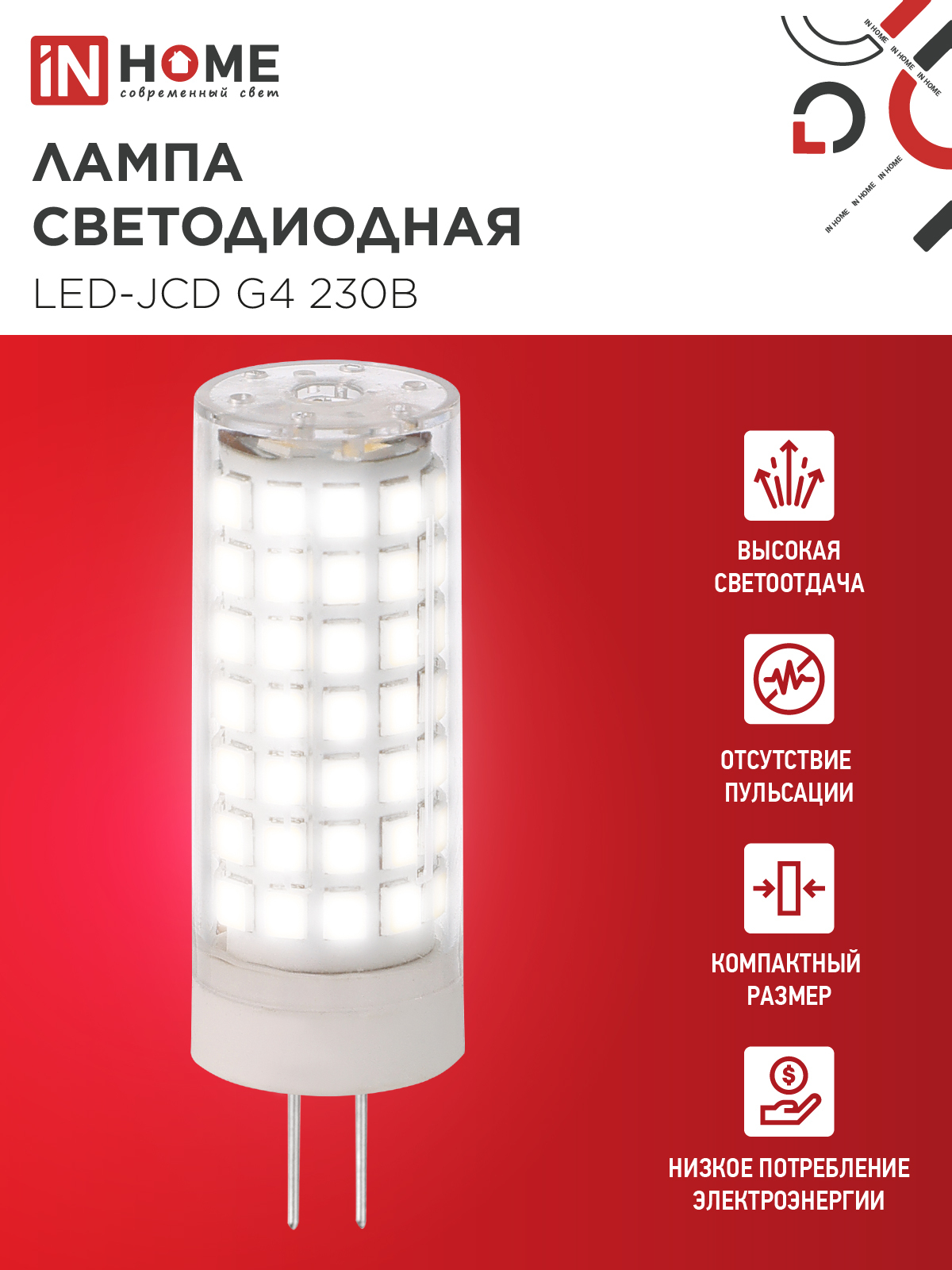 Лампа светодиодная LED-JCD 11Вт 230В G4 4000К 1050Лм IN HOME в Иркутске
