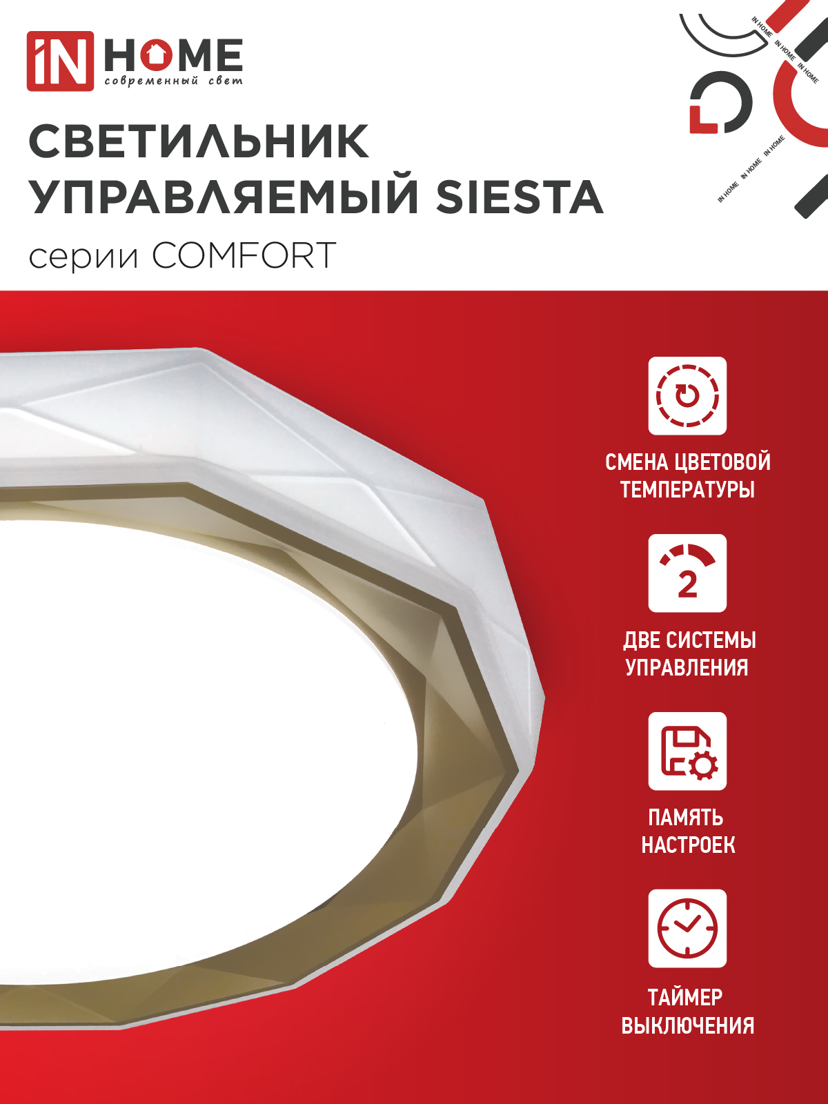 Светильник светодиодный COMFORT SIESTA 75Вт 230В 3000-6500K 6000Лм 520x90мм с пультом ДУ IN HOME в Иркутске