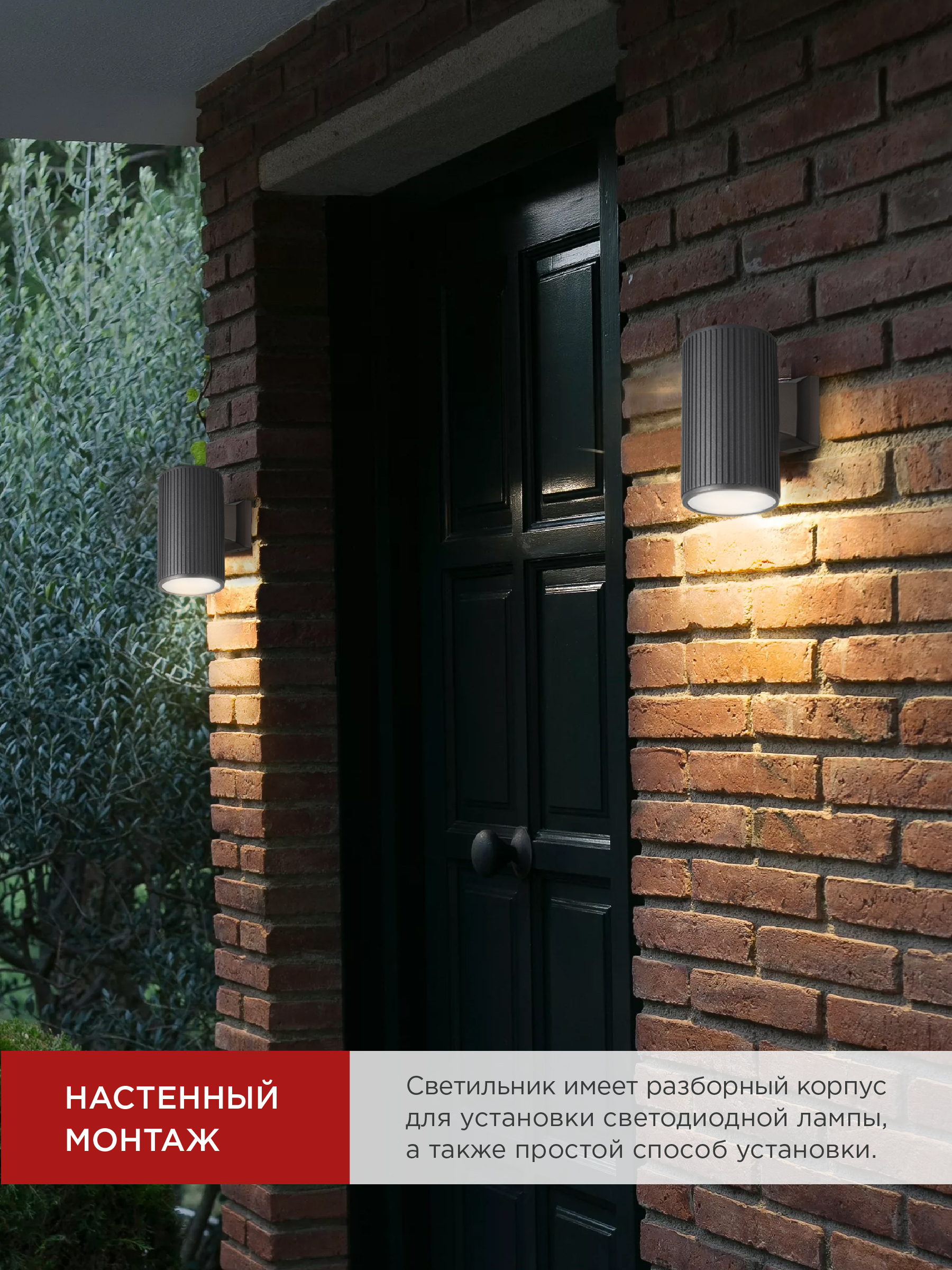 Светильник уличный настенный односторонний НБУ LINE-1хA60-BL алюминиевый черный IP54 IN HOME в Иркутске