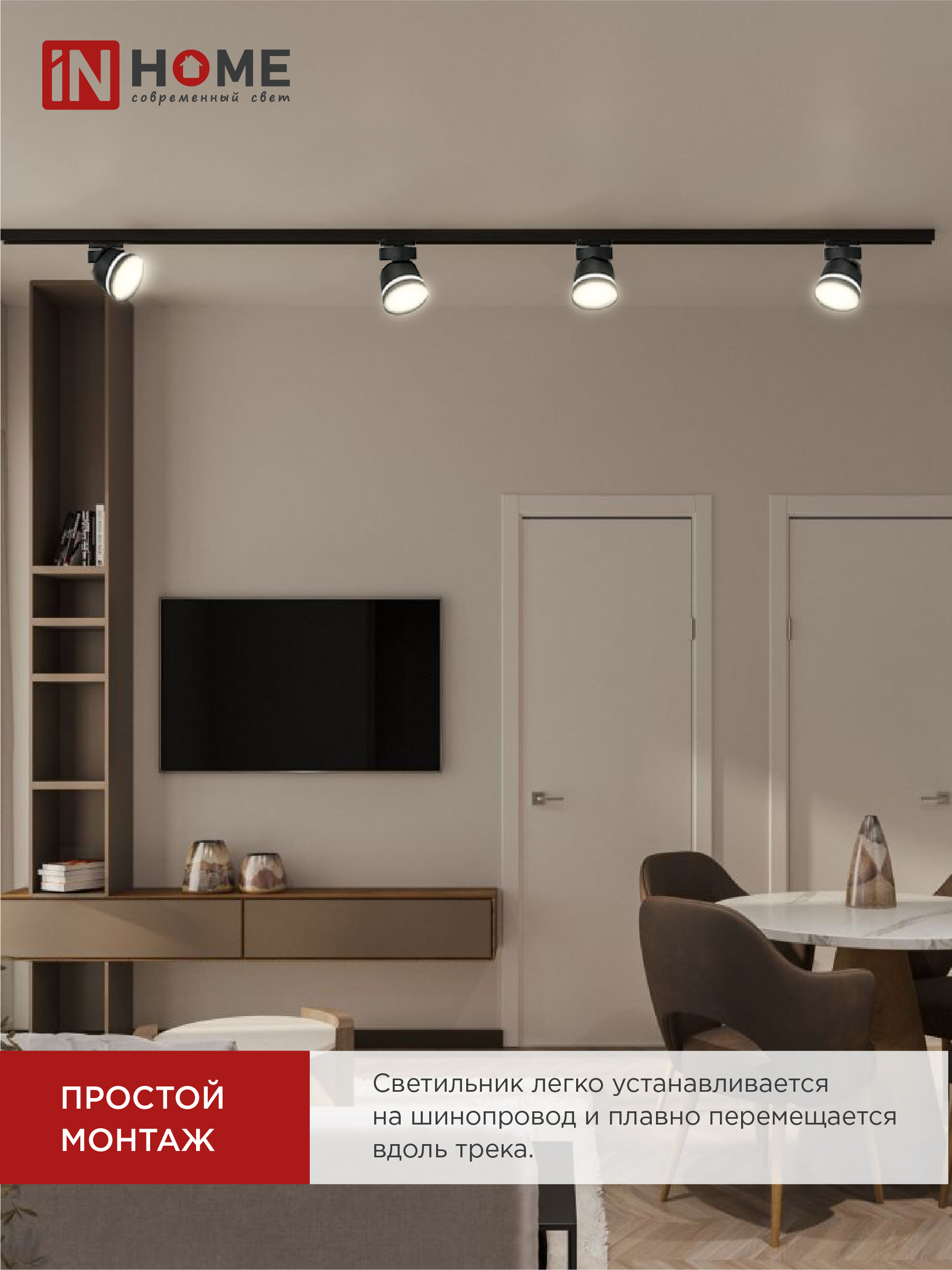 Светильник трековый TR-GX53-TL 51RB под лампу GX53 с подсветкой черный IN HOME в Иркутске