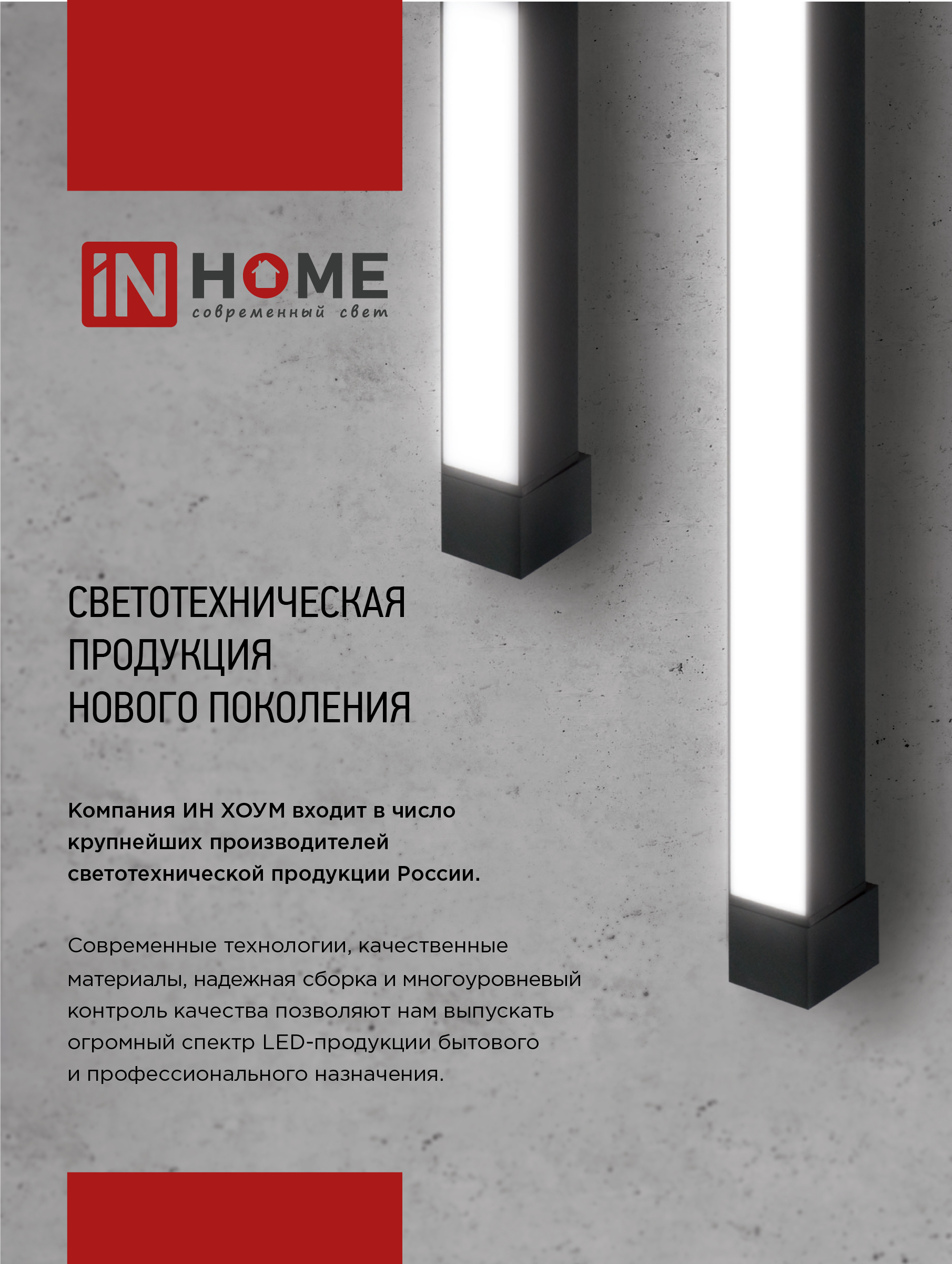 Светильник трековый линейный светодиодный поворотный LTR-01R-TL 10Вт 4000К 1000Лм 210мм IP40 120 градусов черный серии TOP-LINE IN HOME в Иркутске