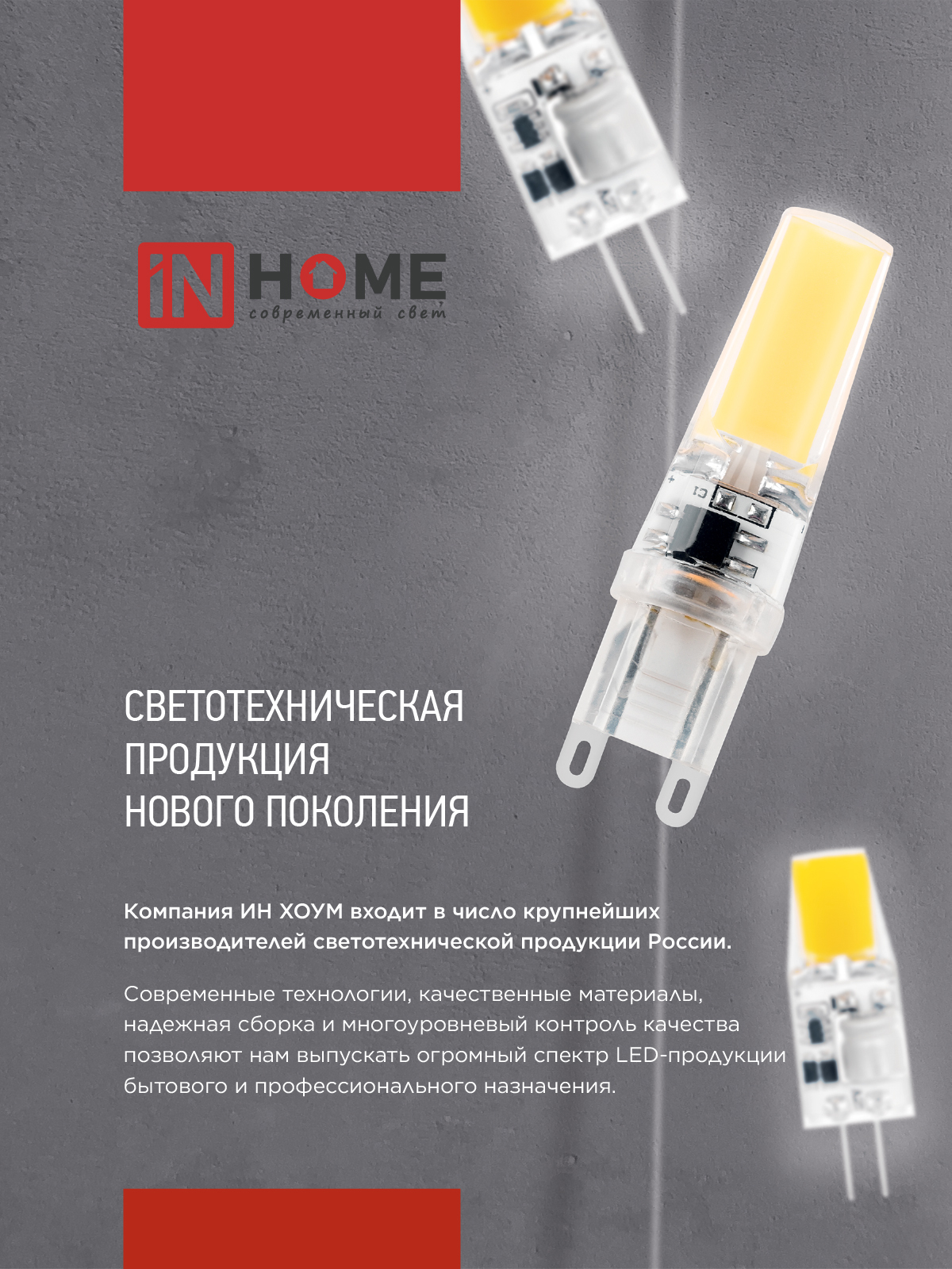 Лампа светодиодная LED-JC-COB 3Вт 12В G4 6500К 310Лм IN HOME в Иркутске