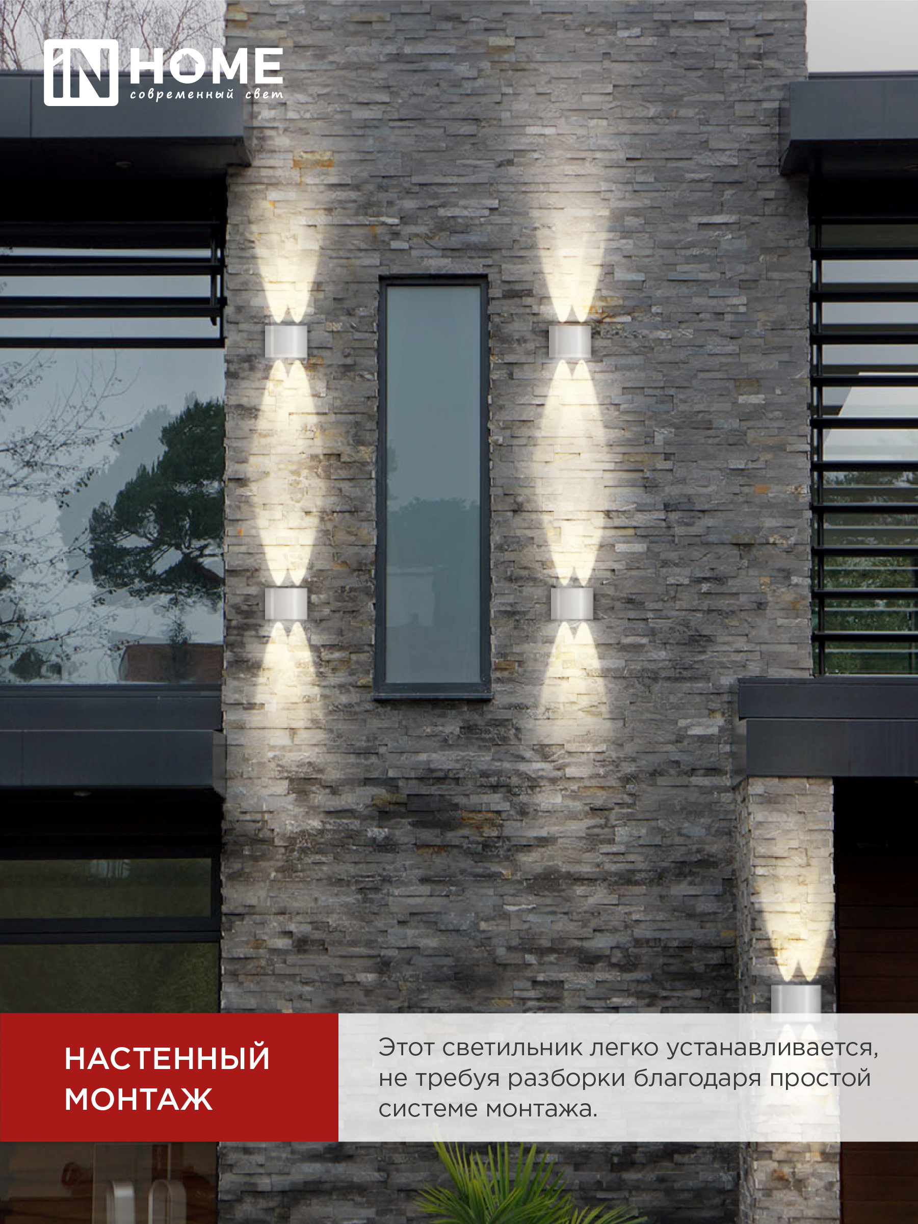 Светильник уличный светодиодный ДБУ TWIN-630WH 6Вт 3000К IP54 белый IN HOME в Иркутске