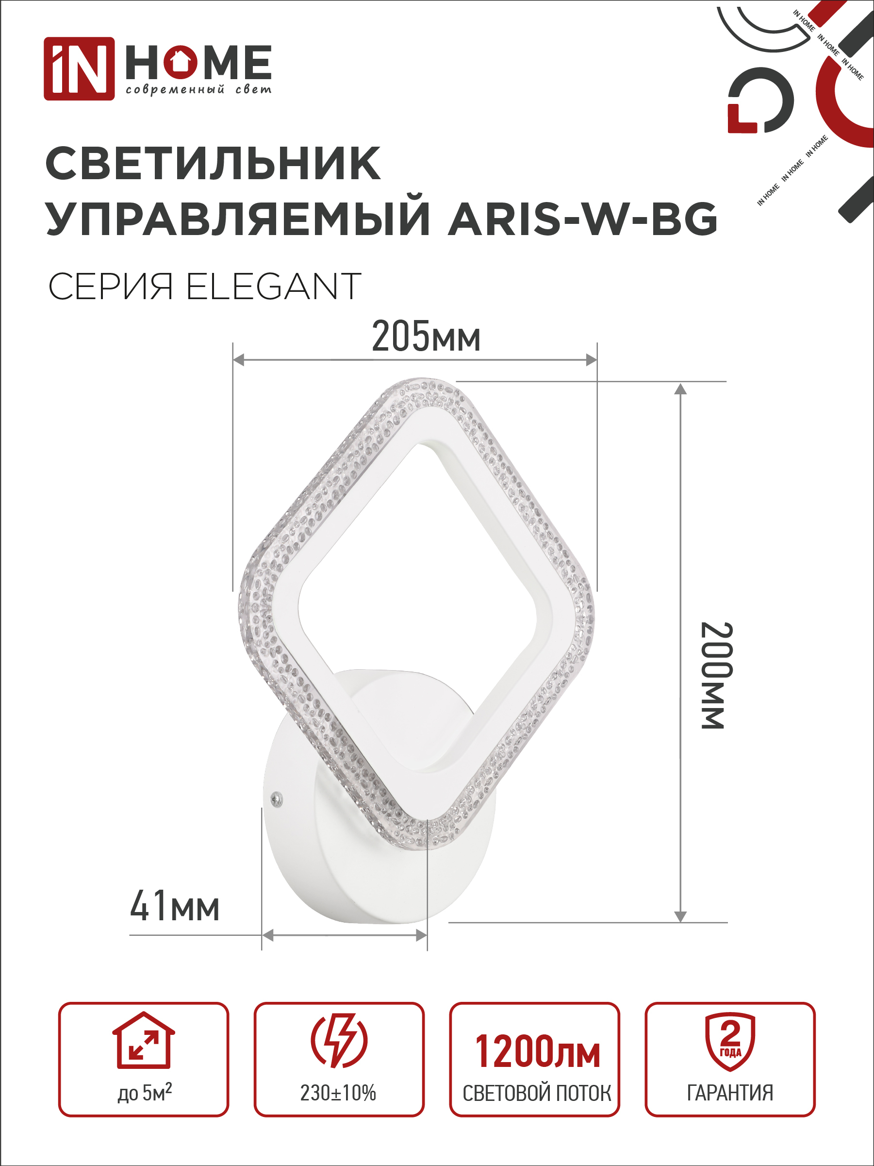 Светильник светодиодный ELEGANT ARIS-W-BG 15Вт 230В 3000-6500K 1200Лм STEP COLOR белый IN HOME в Иркутске