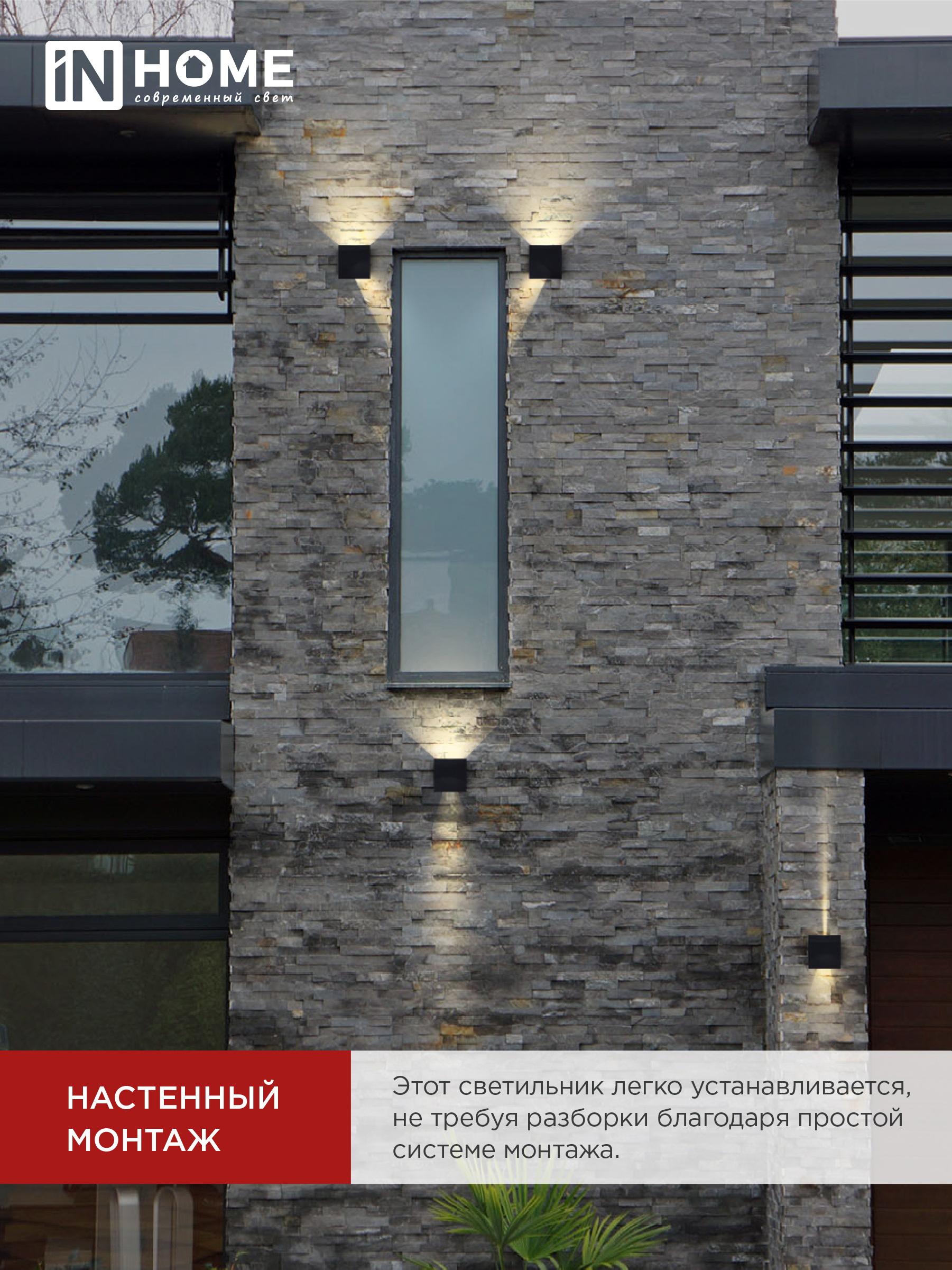 Светильник уличный светодиодный ДБУ DOT-S12B 12Вт 3000К IP54 квадратный черный IN HOME в Иркутске