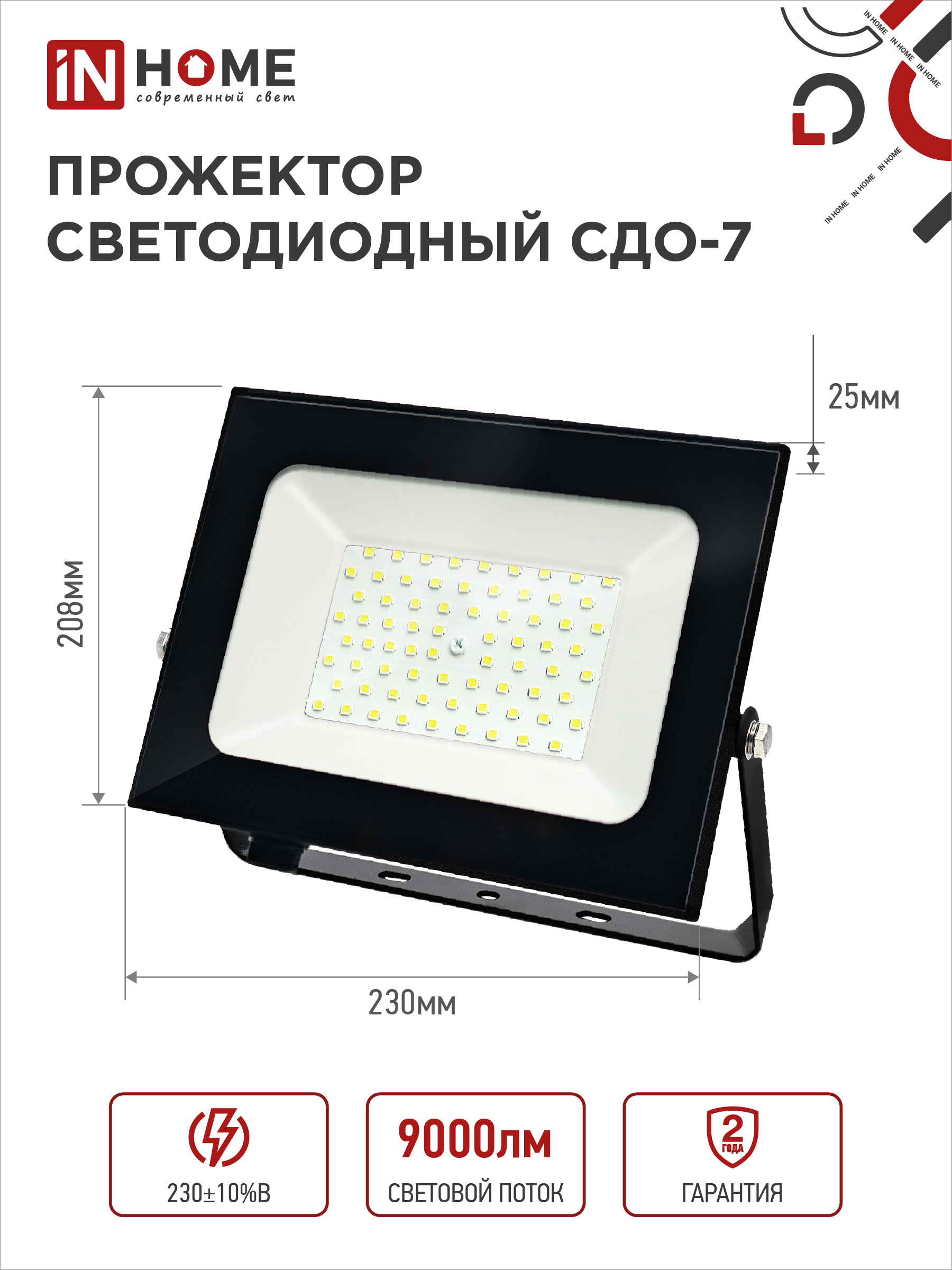 Прожектор светодиодный СДО-7 100Вт 230В 6500К IP65 черный IN HOME в Иркутске
