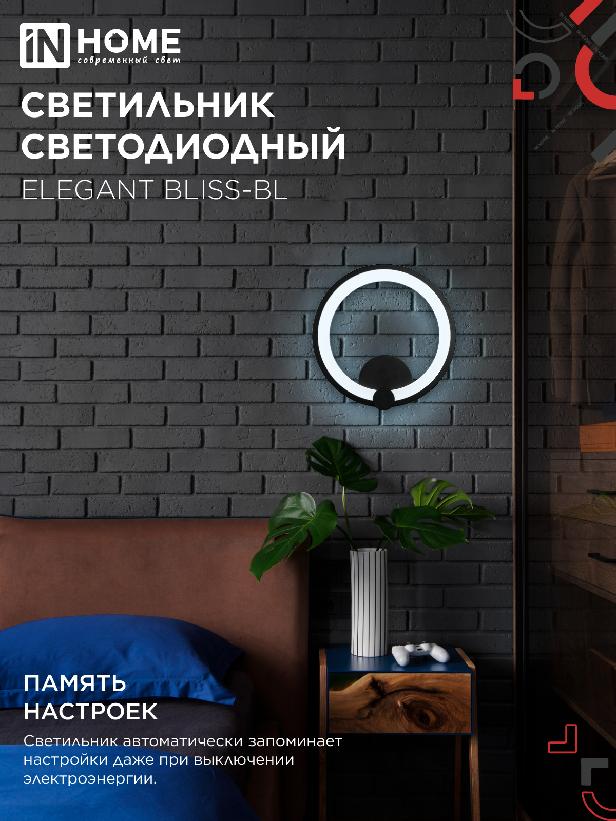 Светильник светодиодный ELEGANT BLISS-WH 30Вт 230В 3000-6500K 2400Лм STEP COLOR белый IN HOME в Иркутске