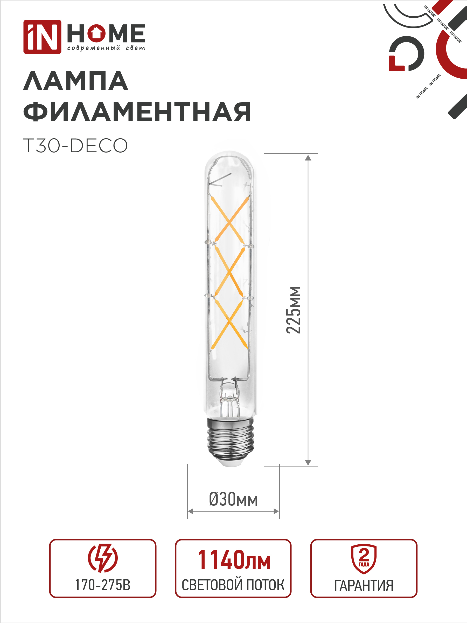Лампа светодиодная LED-T30-deco 9Вт 230В Е27 4000К 1140Лм 225мм прозрачная IN HOME в Иркутске