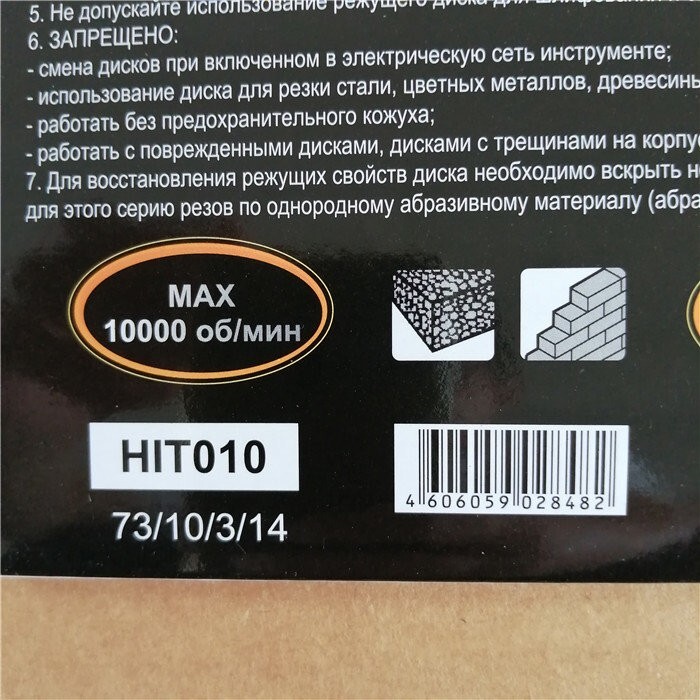 Диск алмазный отрезной сегментный СТАНДАРТ, 150х22,2 мм, сухая резка Вихрь в Иркутске