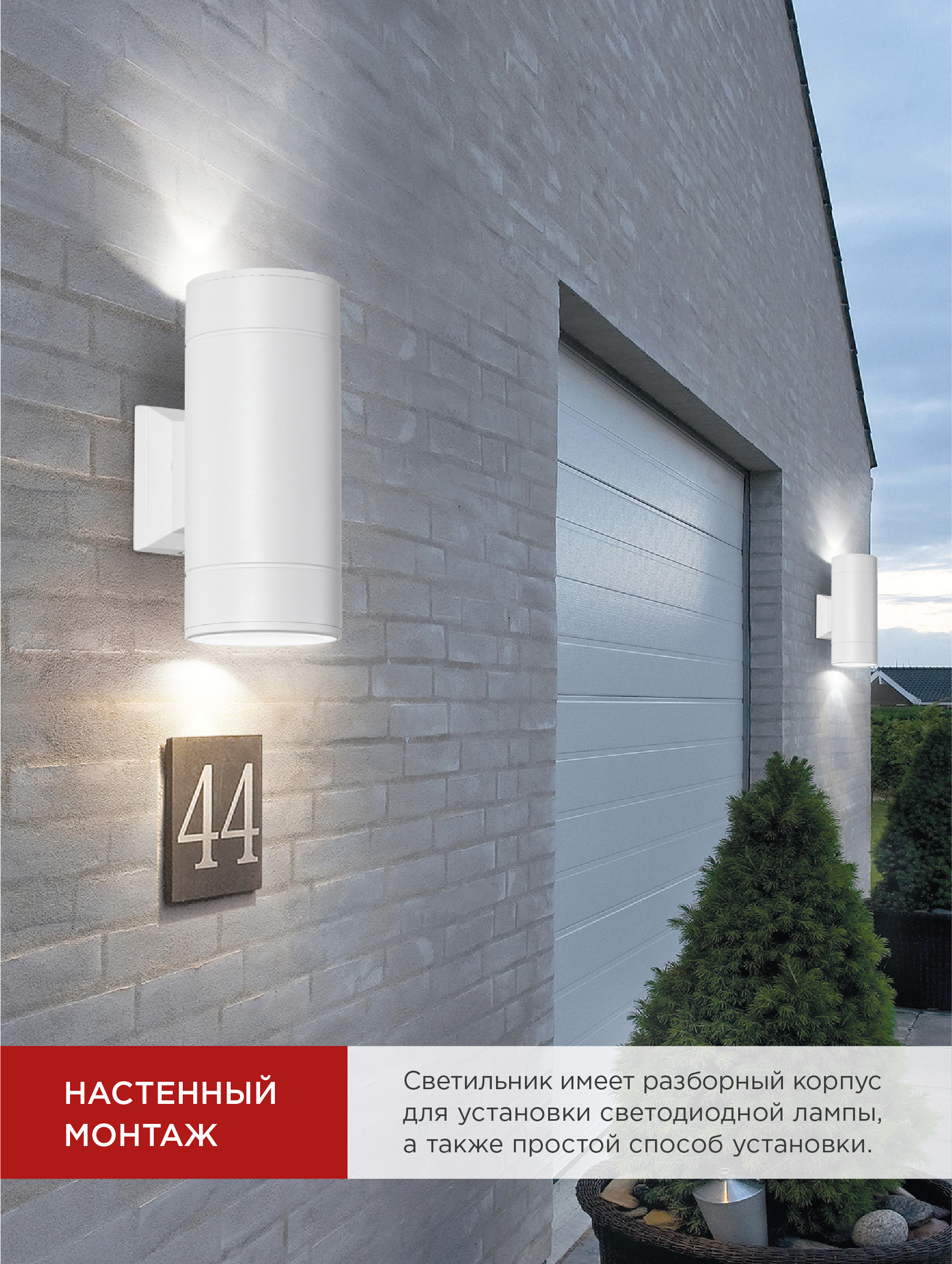 Светильник уличный настенный двусторонний НБУ ЦИЛИНДР-2xGX53-WH алюминиевый белый IP54 IN HOME в Иркутске