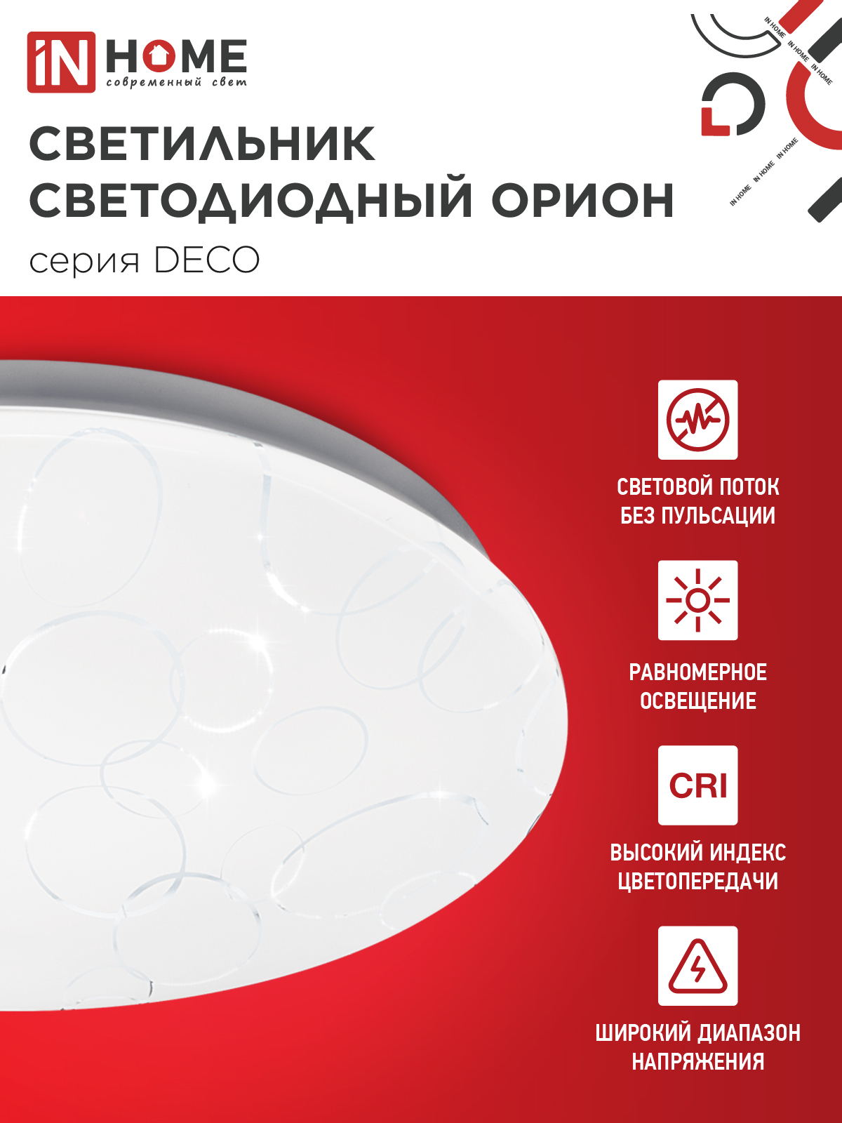 Светильник светодиодный серии DECO ОРИОН 24Вт 230В 4000К 2160Лм 330х55мм IN HOME в Иркутске