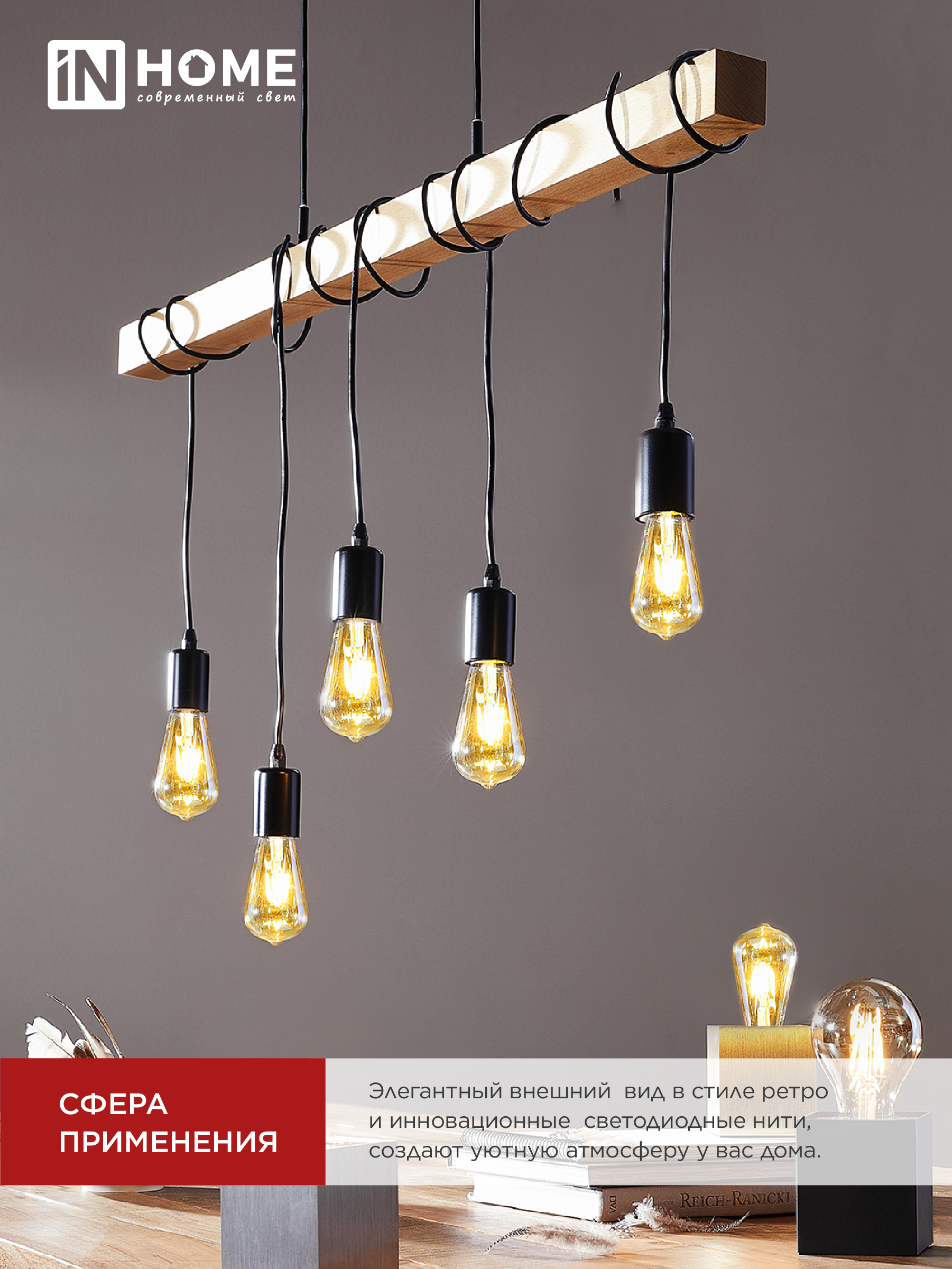 Лампа светодиодная LED-ST64-deco gold 9Вт 230В Е27 3000К 1040Лм золотистая IN HOME в Иркутске
