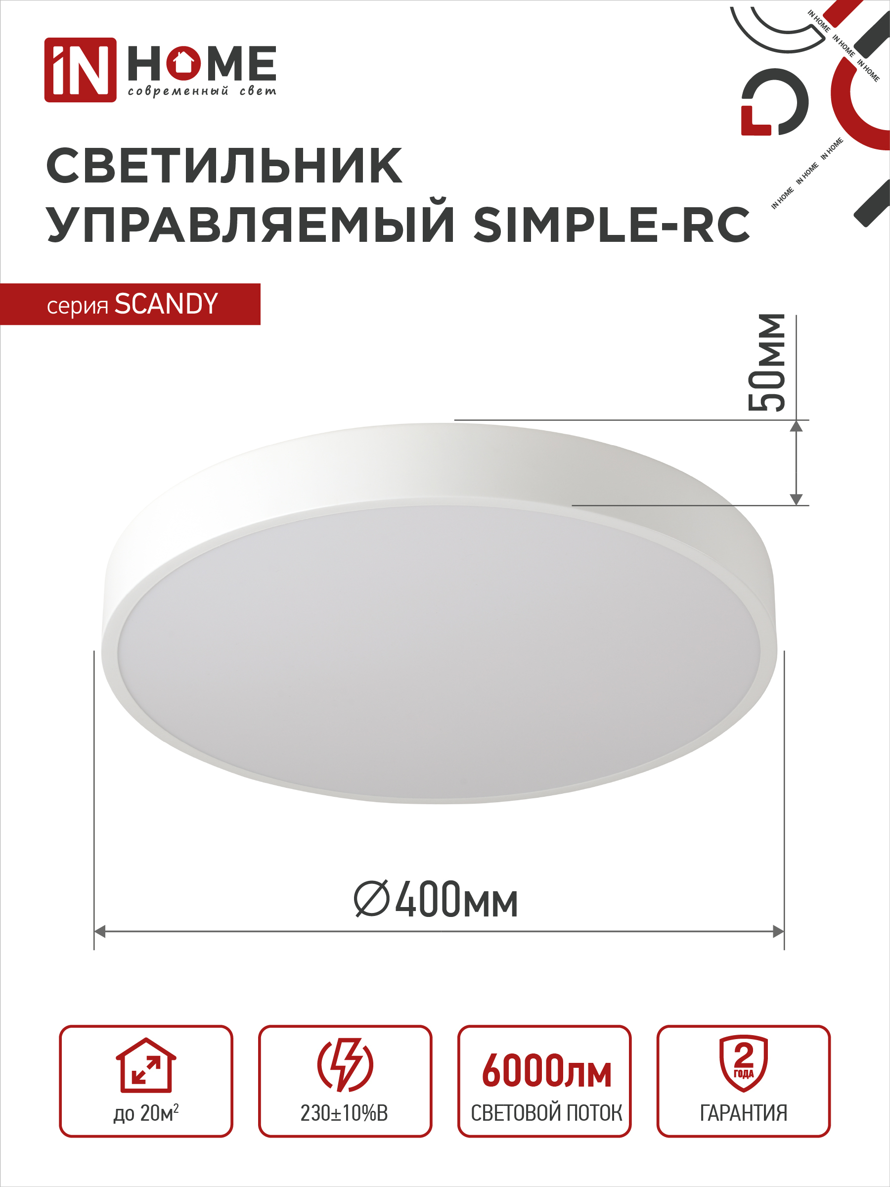 Светильник светодиодный SCANDY SIMPLE-75RCW 75Вт 230В 3000-6500K 6000Лм 400x50мм с пультом ДУ белый IN HOME в Иркутске