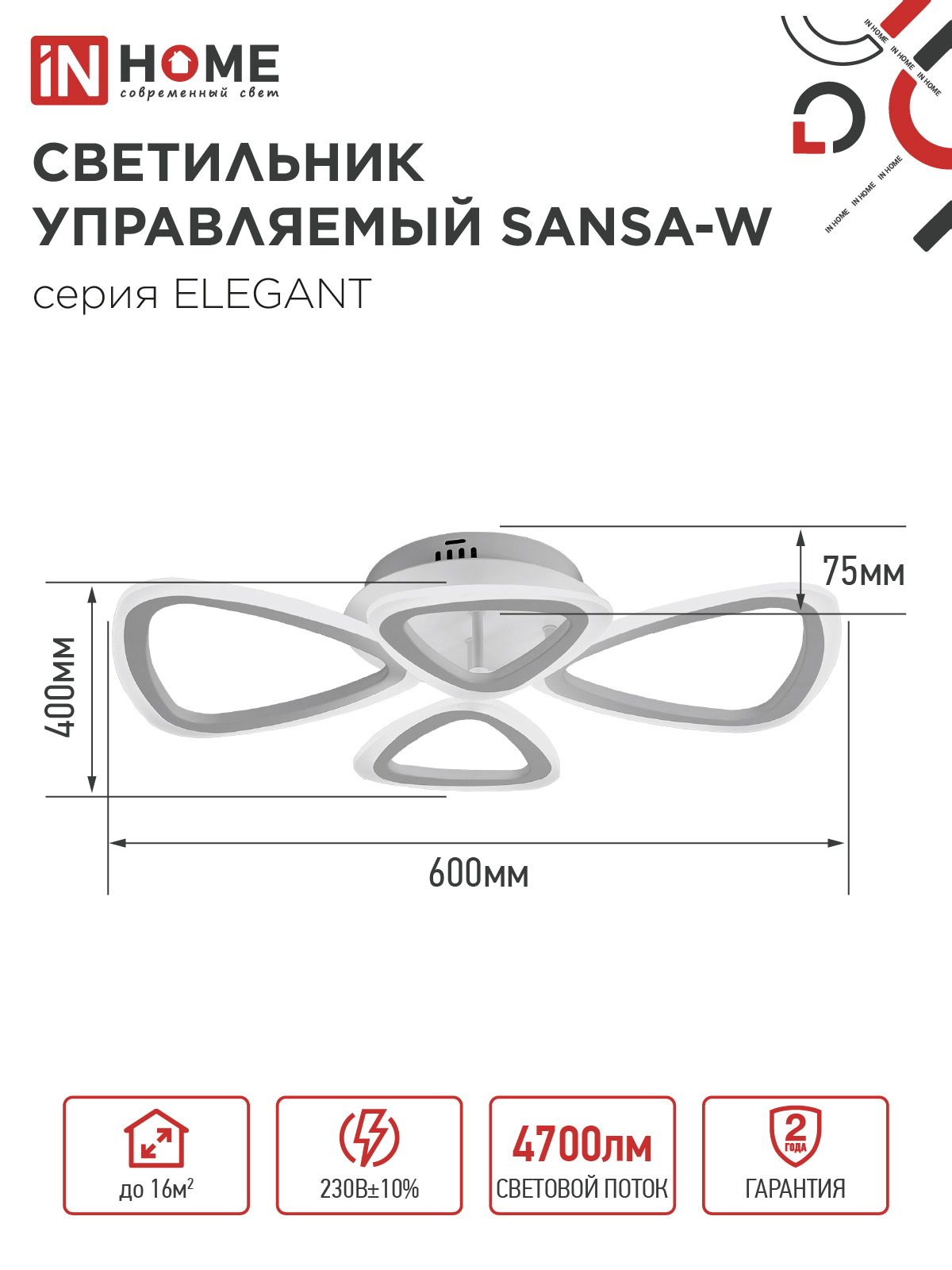 Светильник светодиодный ELEGANT SANSA-W 60Вт 230В 3000-6500K 4700Лм 600х400х75мм c пультом ДУ белый IN HOME в Иркутске