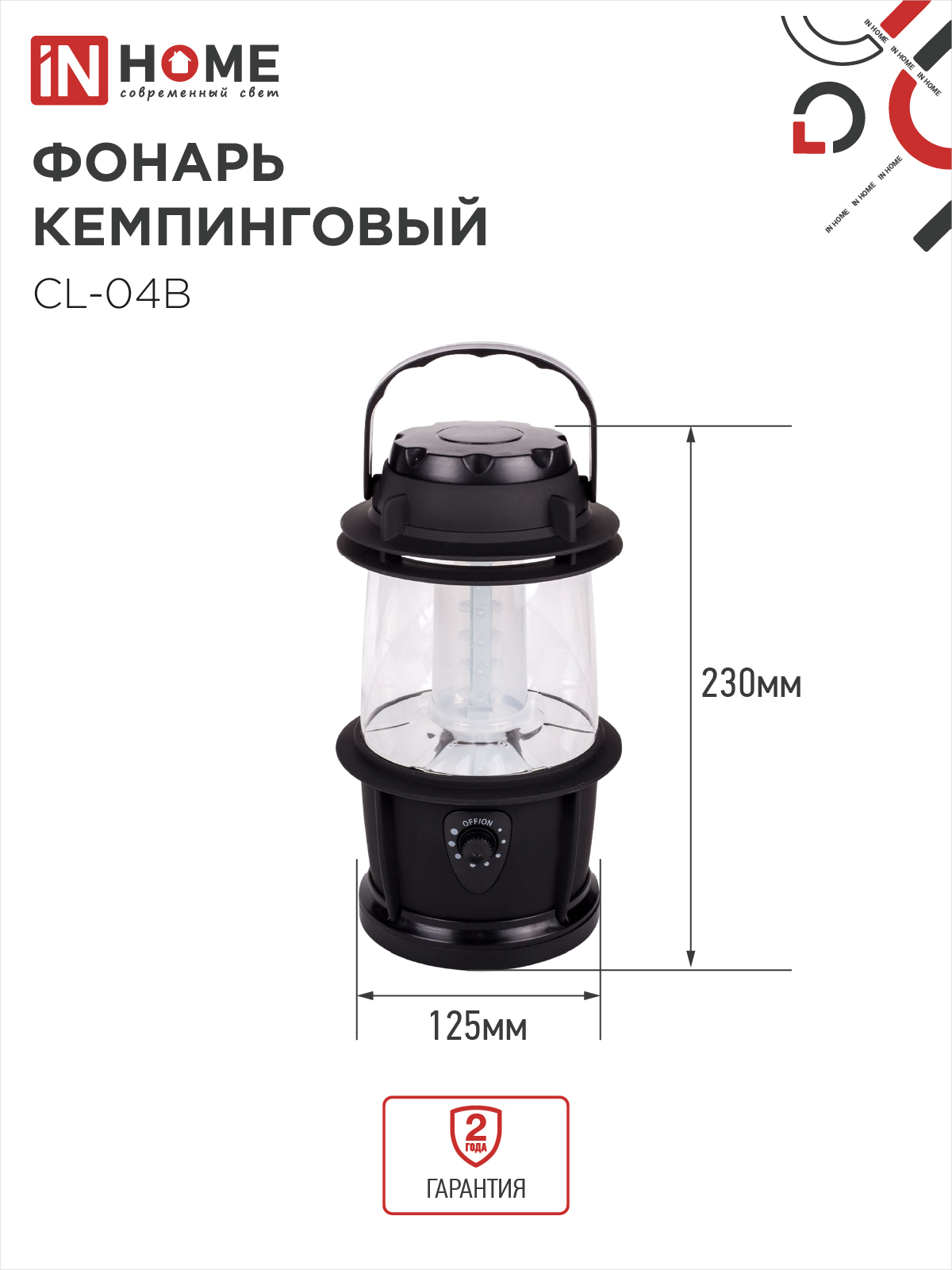Фонарь кемпинговый СL 04B 3W 20LED 200Lm 3xD ЧЕРНЫЙ IN HOME в Иркутске