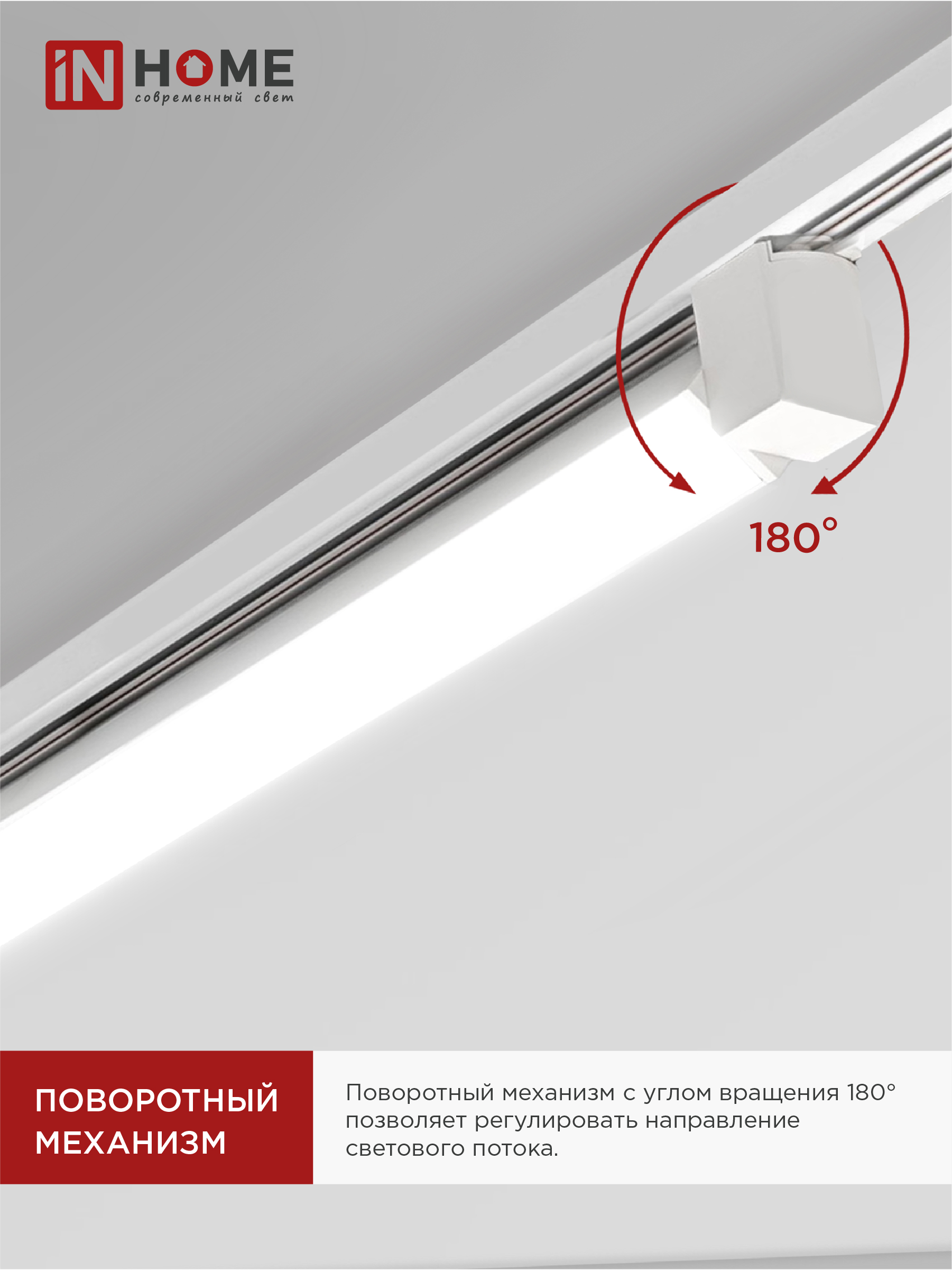 Светильник трековый линейный светодиодный поворотный LTR-01R-TL 4040W 40Вт 4000К 605мм 120 градусов белый серии TOP-LINE IN HOME в Иркутске