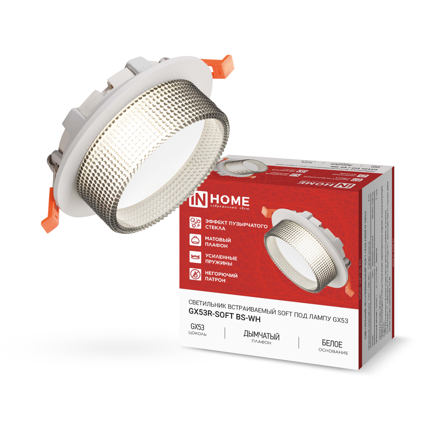 Светильник встраиваемый GX53R-SOFT BS-WH под GX53 дымчатый плафон, 110х53мм белый IN HOME в Иркутске