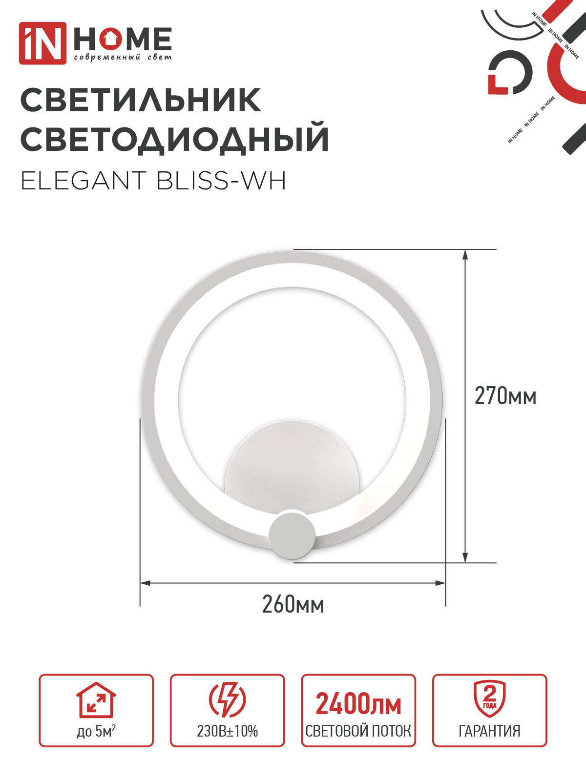 Светильник светодиодный ELEGANT BLISS-BL 30Вт 230В 3000-6500K 2400Лм STEP COLOR черный IN HOME в Иркутске
