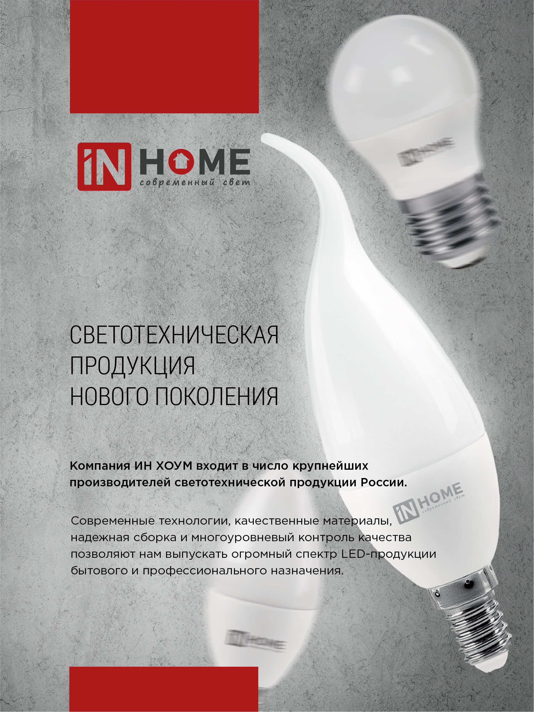 Лампа светодиодная LED-СВЕЧА-VC 8Вт 230В Е27 3000К 760Лм IN HOME в Иркутске