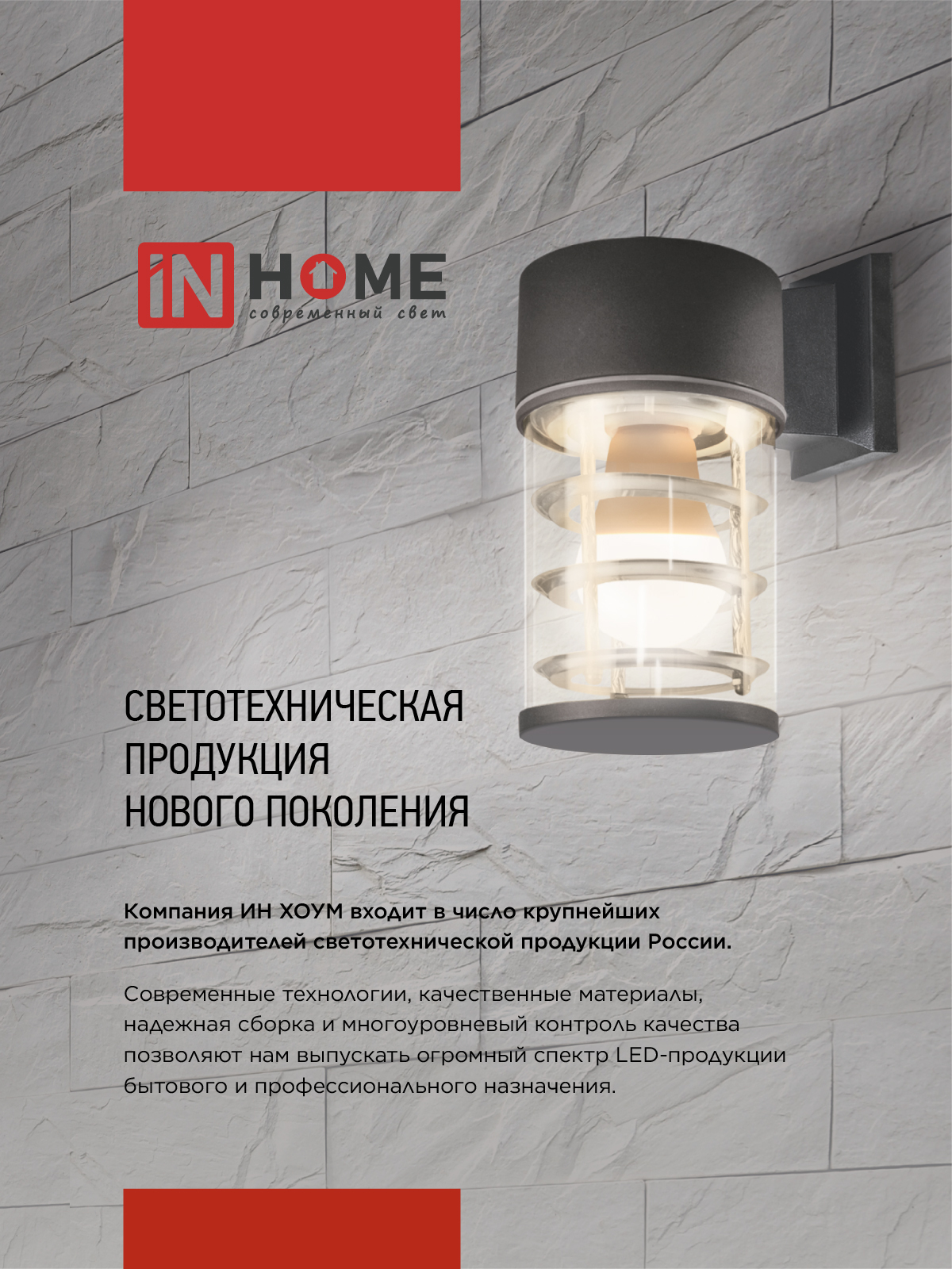 Светильник уличный настенный двусторонний НБУ CUBE-2хA60-BL алюминиевый черный IP54 IN HOME в Иркутске