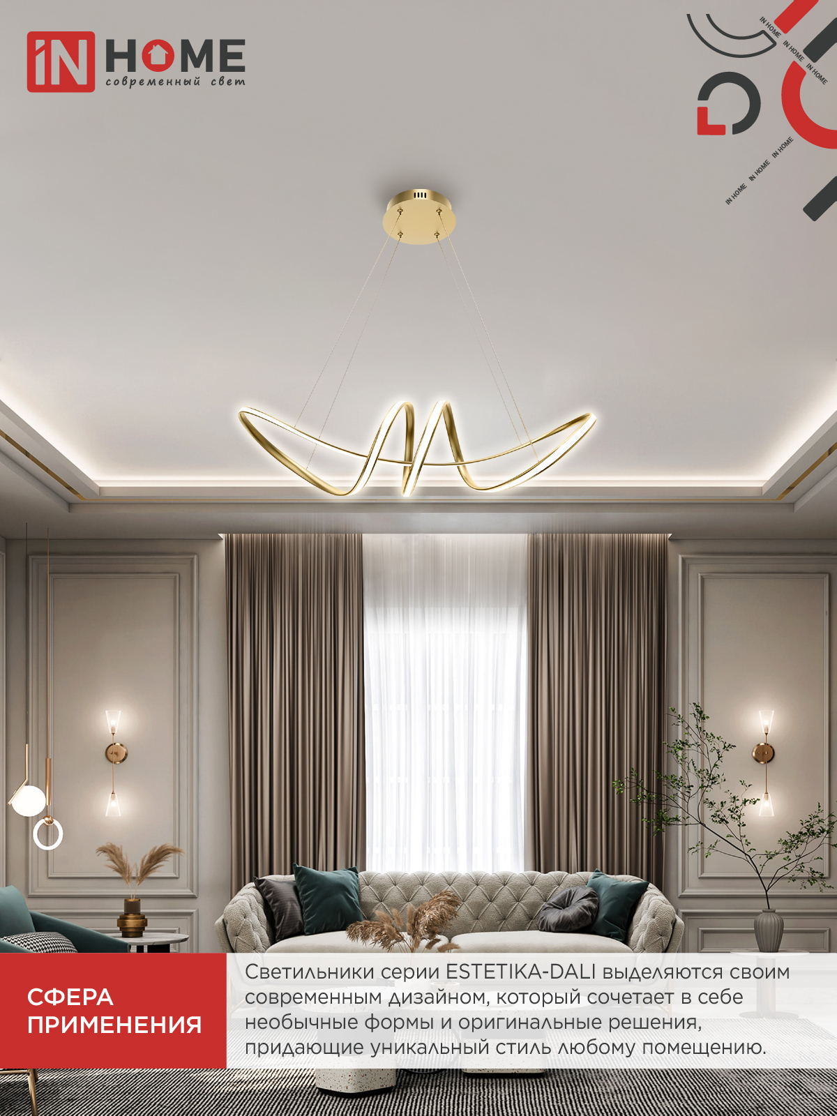 Светильник светодиодный ESTETIKA DALI-SM-90GL 90Вт 230В 3000-6500K 760х210x210мм 1.2м трос ДУ золото IN HOME в Иркутске