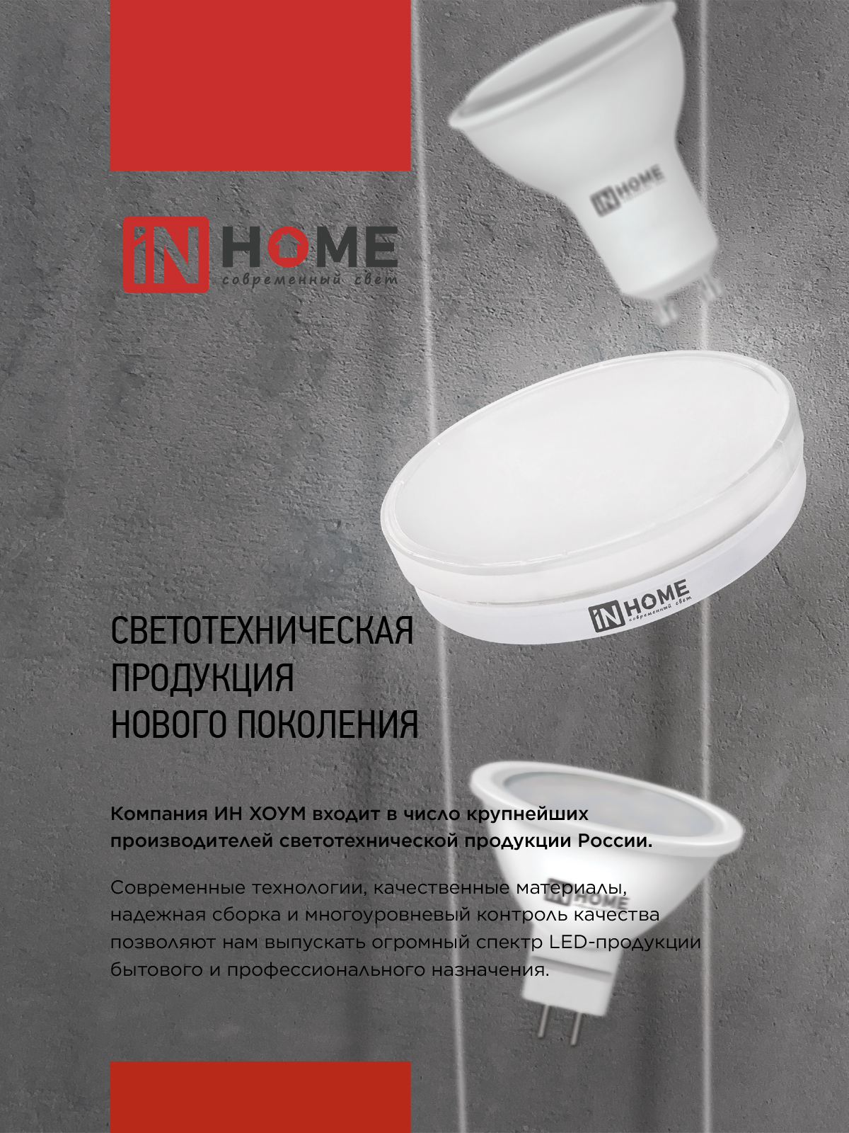 Лампа светодиодная LED-JCDRC-VC 14Вт 230В GU10 6500K 1260Лм IN HOME в Иркутске