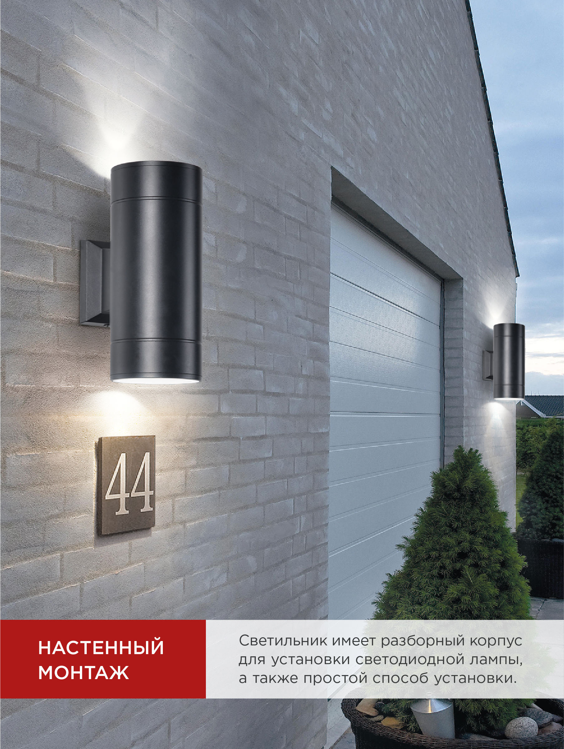 Светильник уличный настенный двусторонний НБУ ЦИЛИНДР-2xGX53-BL алюминиевый черный IP54 IN HOME в Иркутске