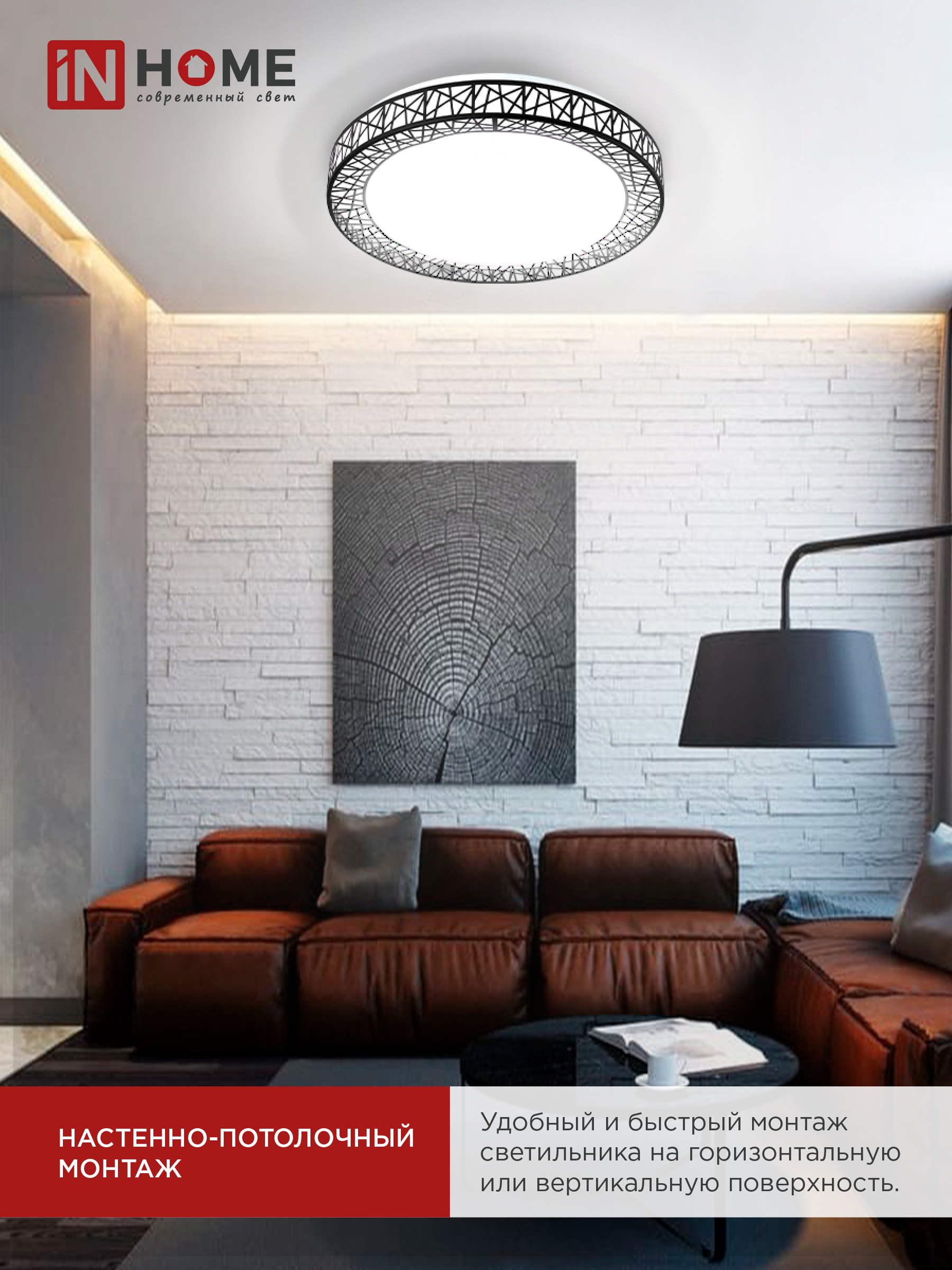 Светильник светодиодный COMFORT LOFT-B 120Вт 230В 3000-6500K 9600Лм 500x100мм с пультом ДУ IN HOME в Иркутске