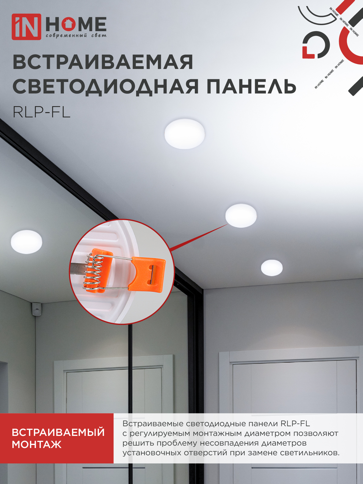 Панель светодиодная встраиваемая безрамочная RLP-FL 36Вт 230В 6500К 3240Лм 223мм с регулируемым монтажом 45-190мм белая IP20 IN HOME в Иркутске