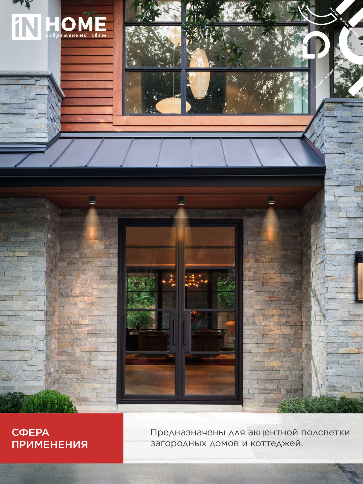 Светильник уличный потолочный ПБУ ЦИЛИНДР-1xGX53-NL-BL с подсветкой алюминиевый черный IP54 IN HOME в Иркутске