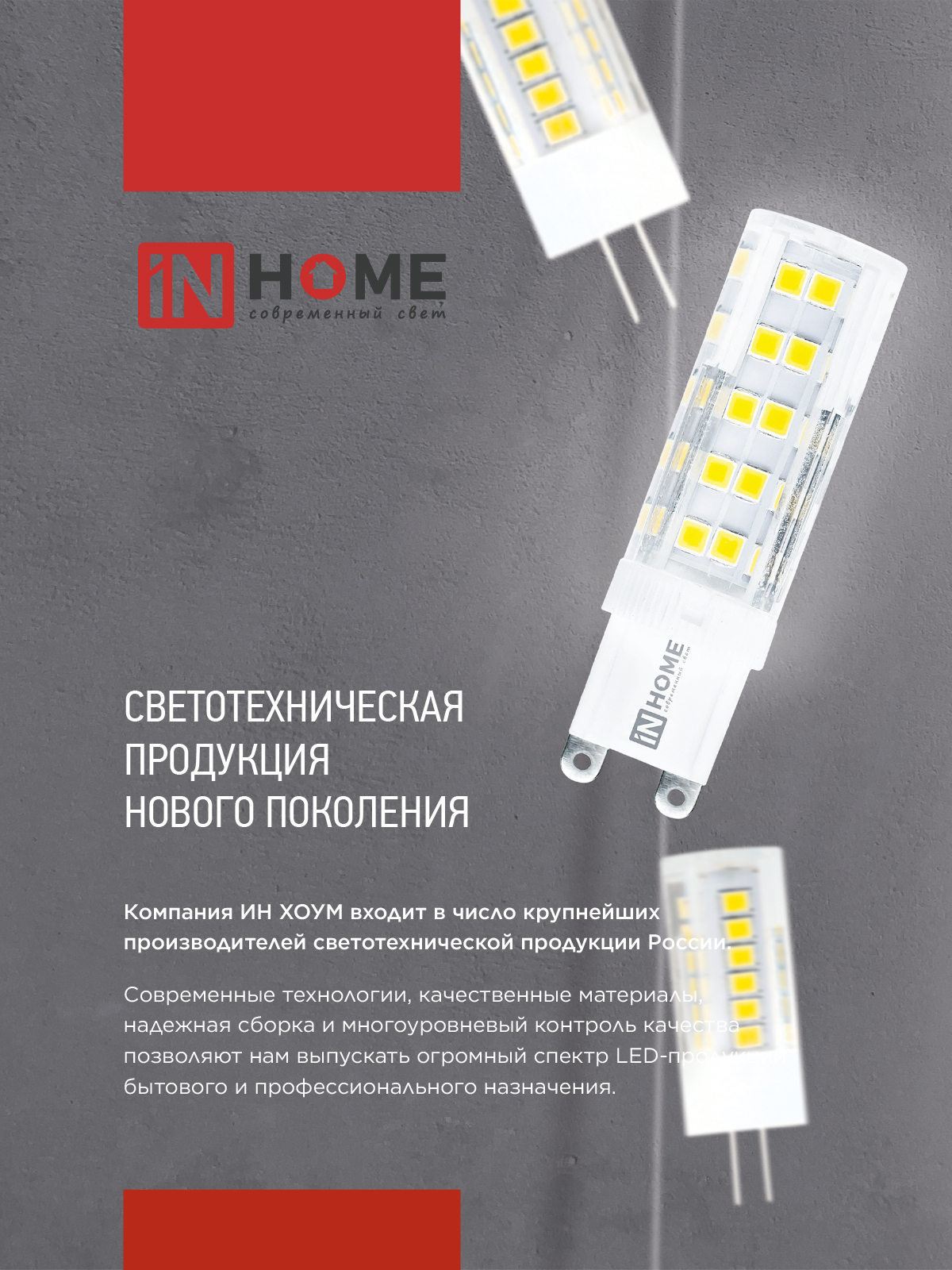 Лампа светодиодная LED-JC 3Вт 12В G4 4000К 290Лм IN HOME в Иркутске