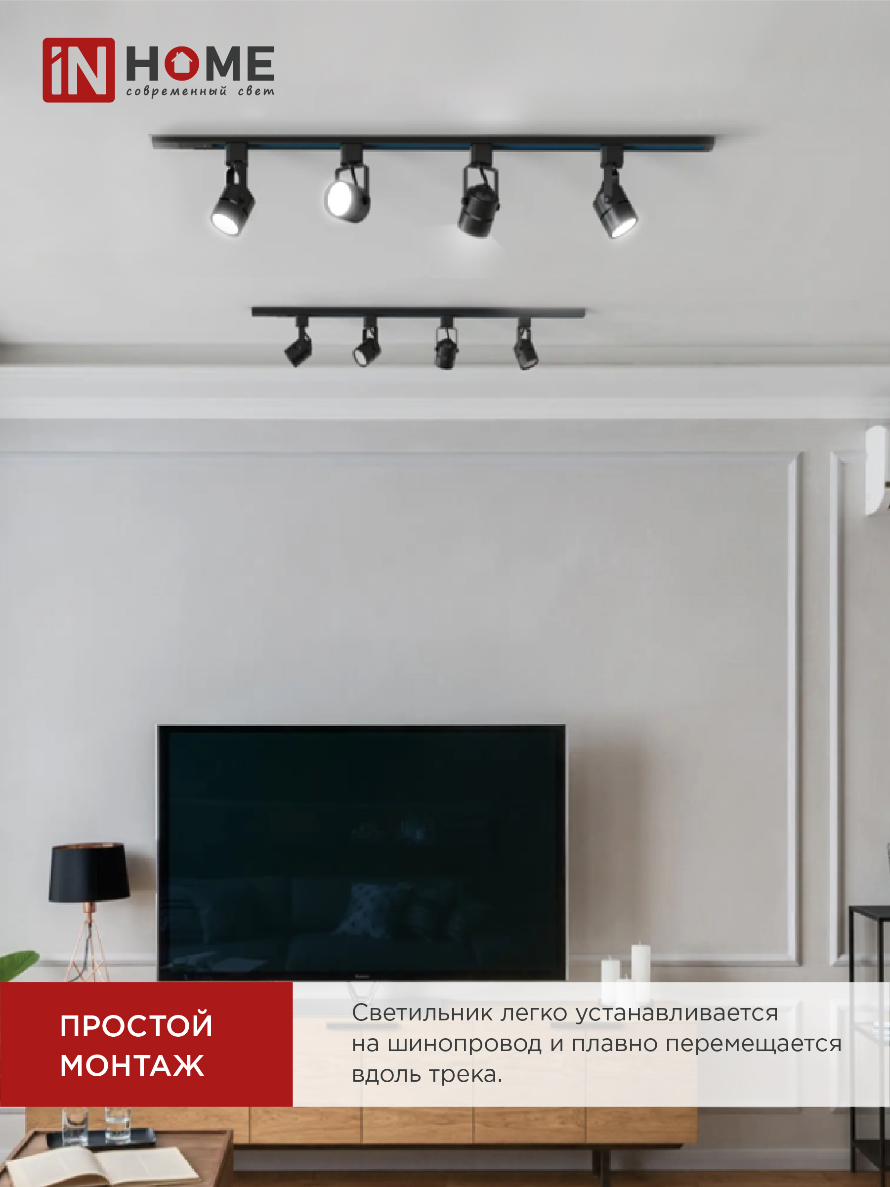 Светильник трековый TR-GU10-TL 7RB под GU10 круг черный IN HOME в Иркутске