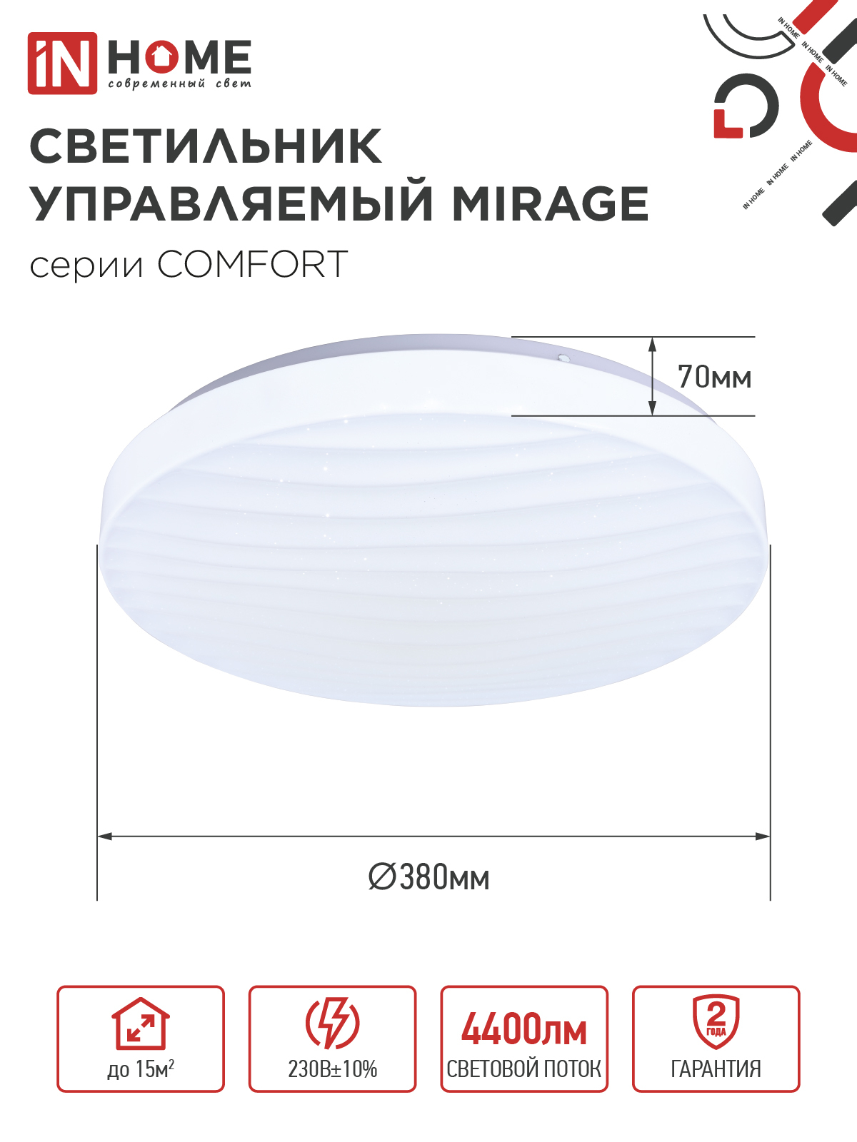 Светильник светодиодный COMFORT MIRAGE 55Вт 230В 3000-6500K 4400Лм 400x70мм с пультом ДУ IN HOME в Иркутске