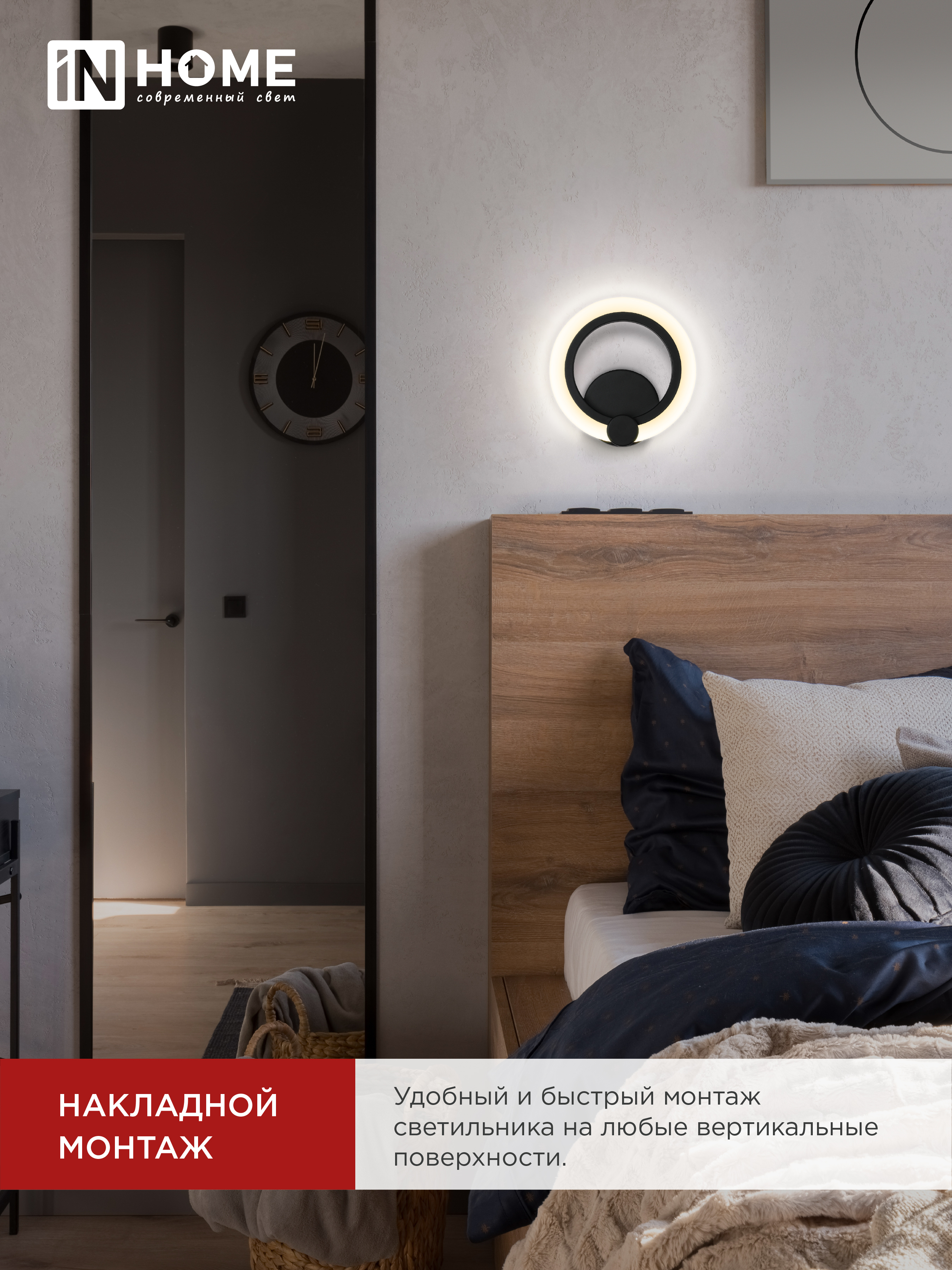 Светильник светодиодный ELEGANT BLISS-B 15Вт 230В 3000-6500K 1200Лм STEP COLOR черный IN HOME в Иркутске