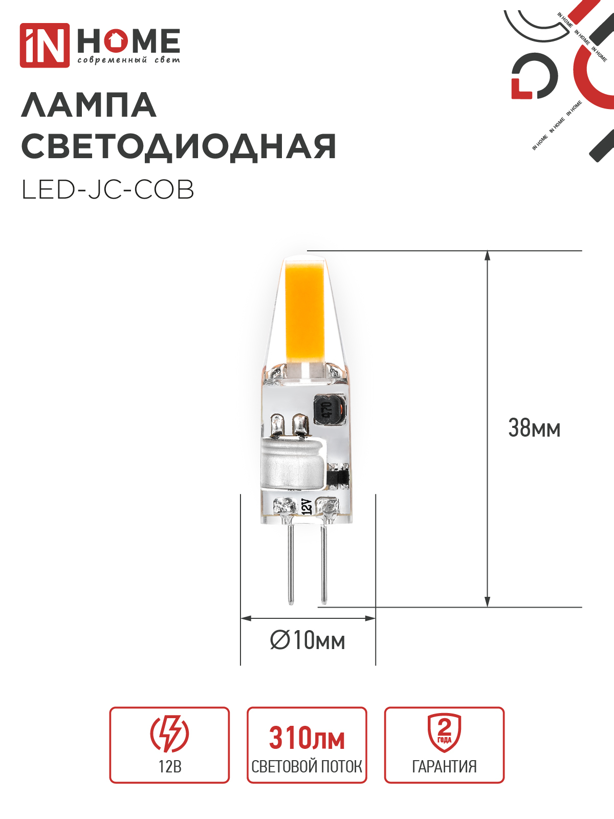 Лампа светодиодная LED-JC-COB 3Вт 12В G4 6500К 310Лм IN HOME в Иркутске